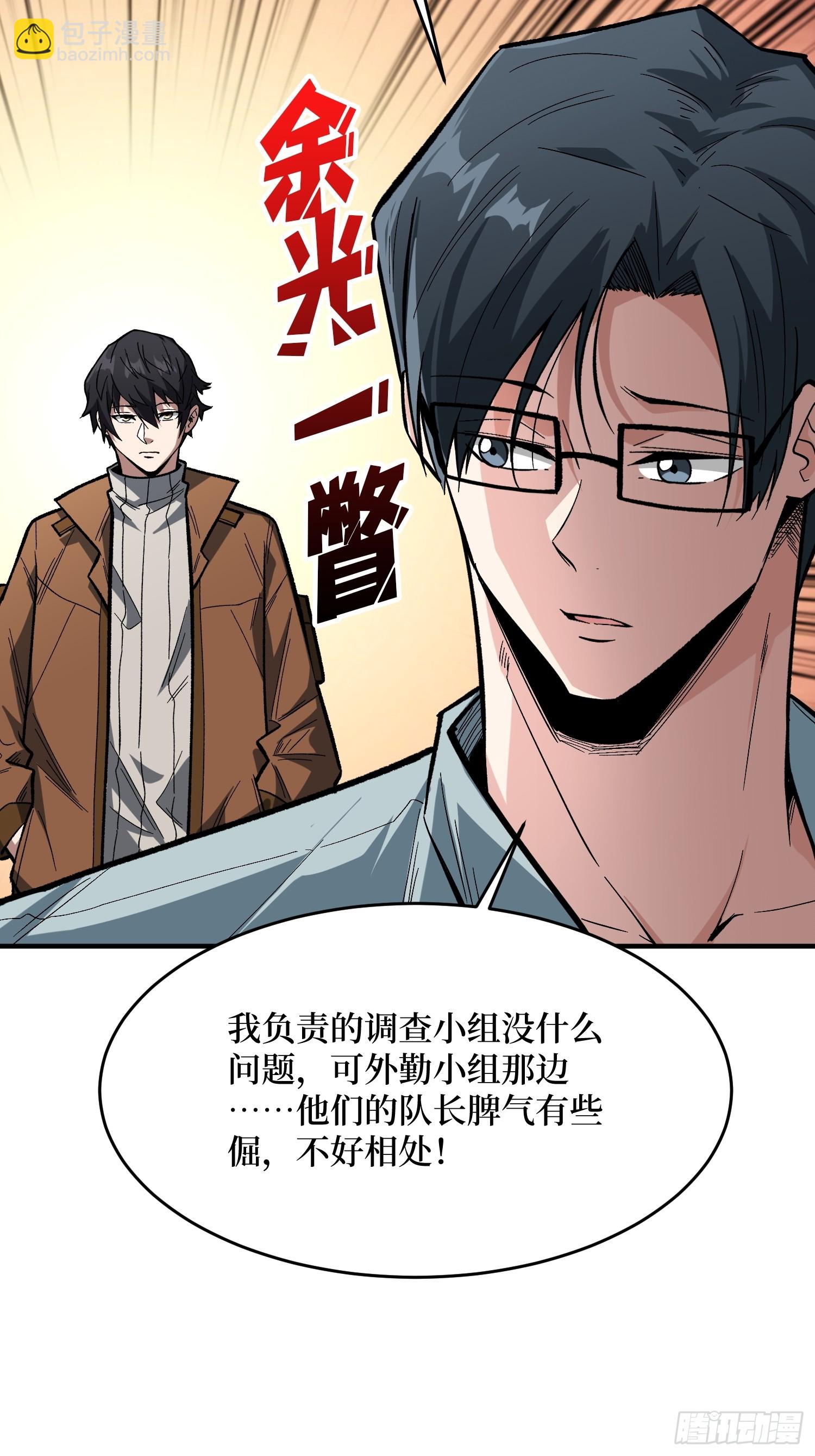 第237话 蚂蟥连环杀人事件-第237话