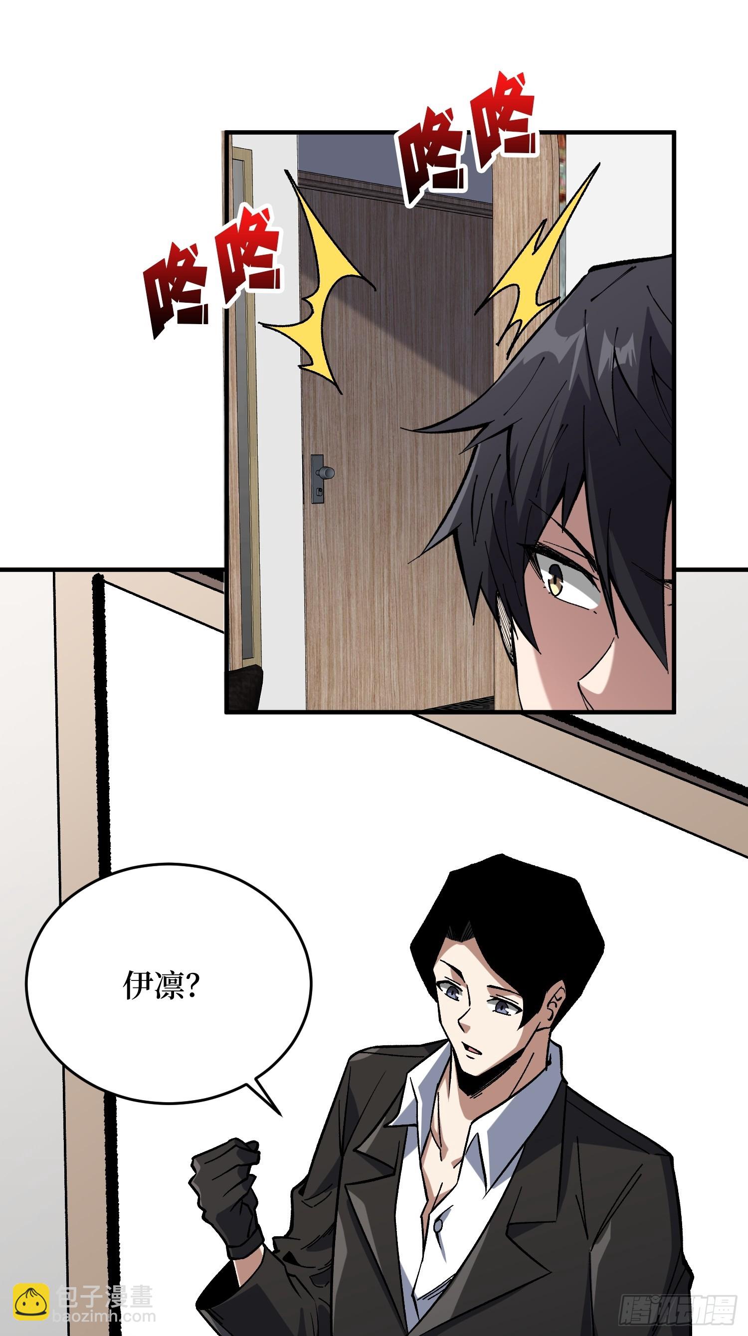 第239话 深夜相会-第239话