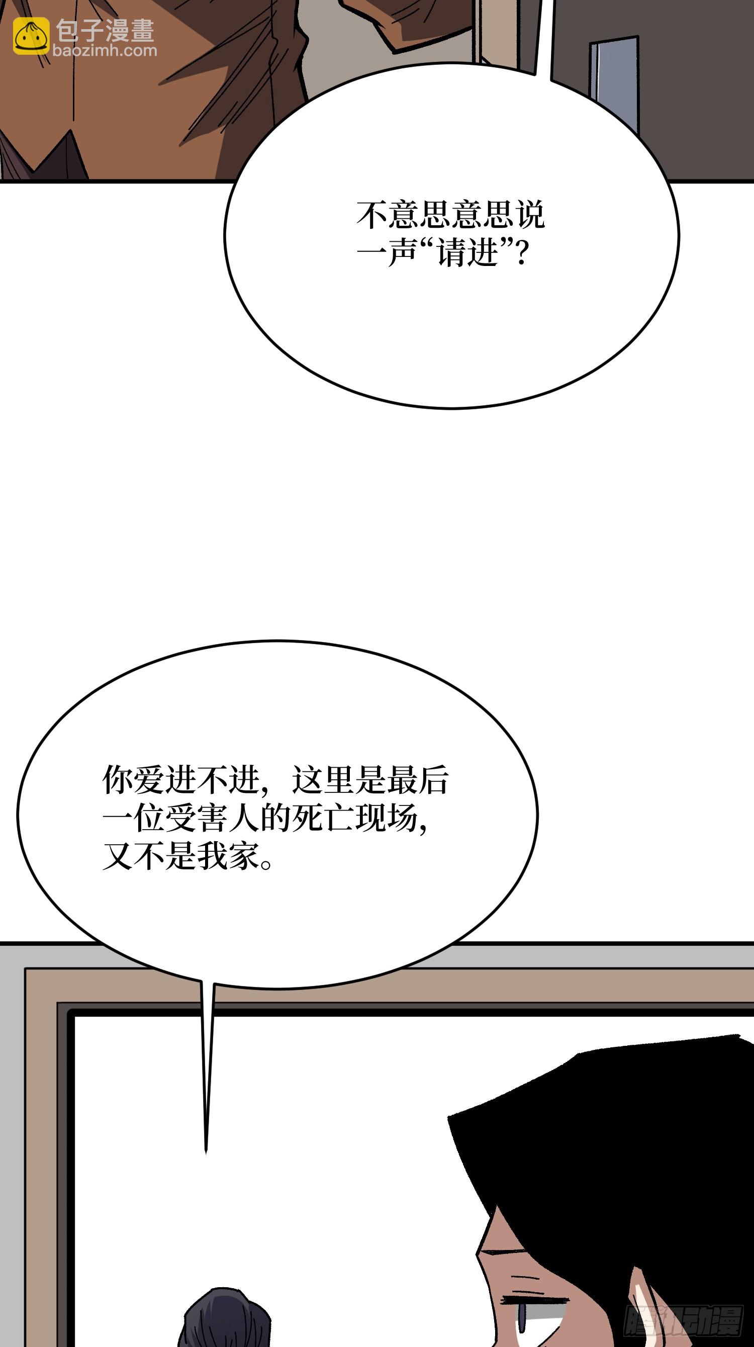 第239话 深夜相会-第239话