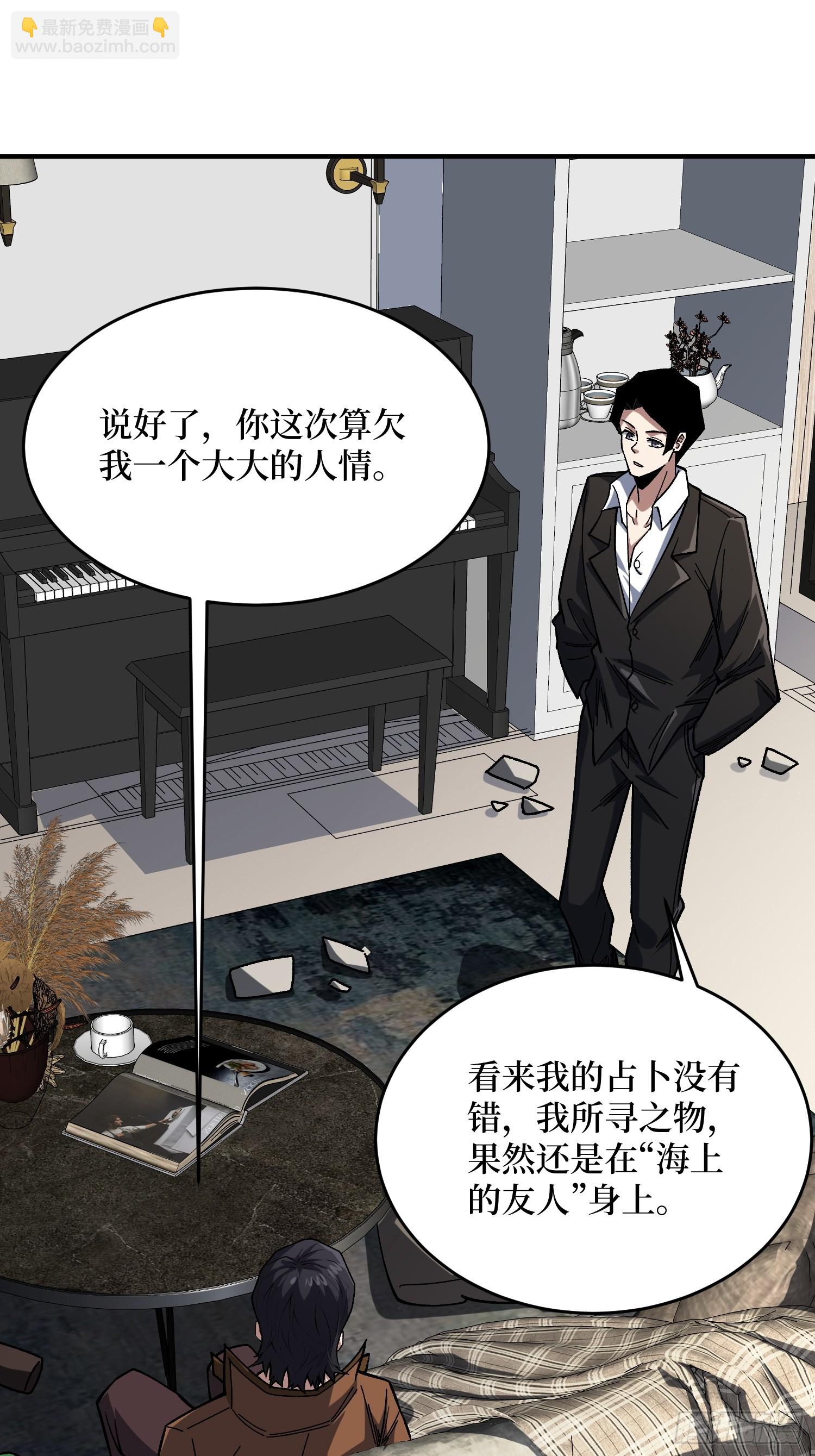 第239话 深夜相会-第239话