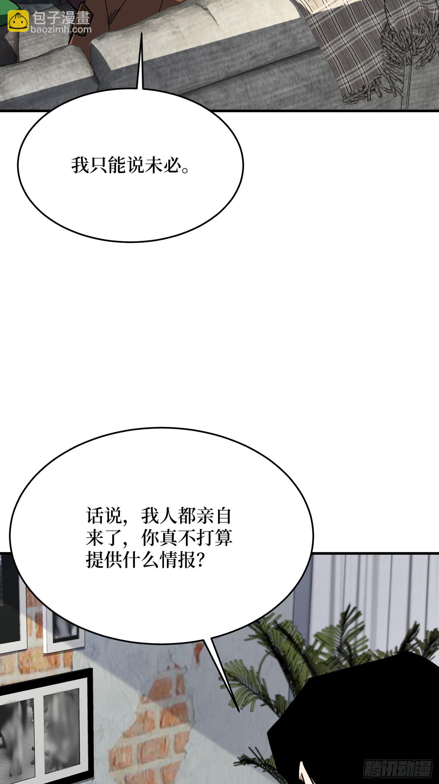 第239话 深夜相会-第239话