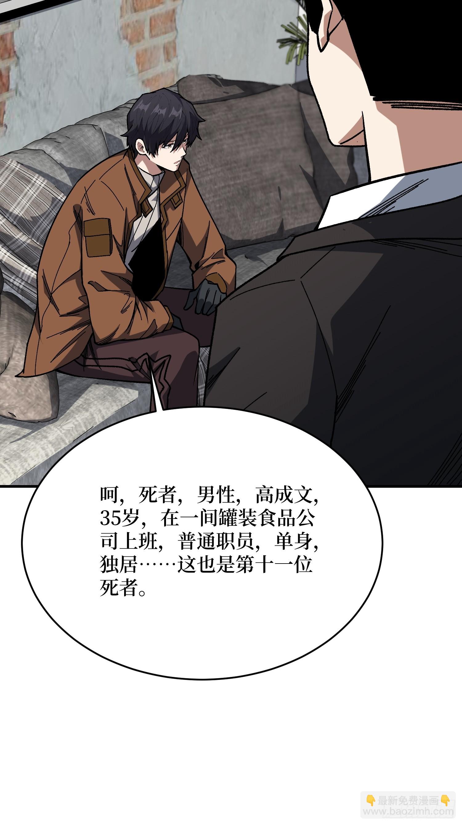 第239话 深夜相会-第239话