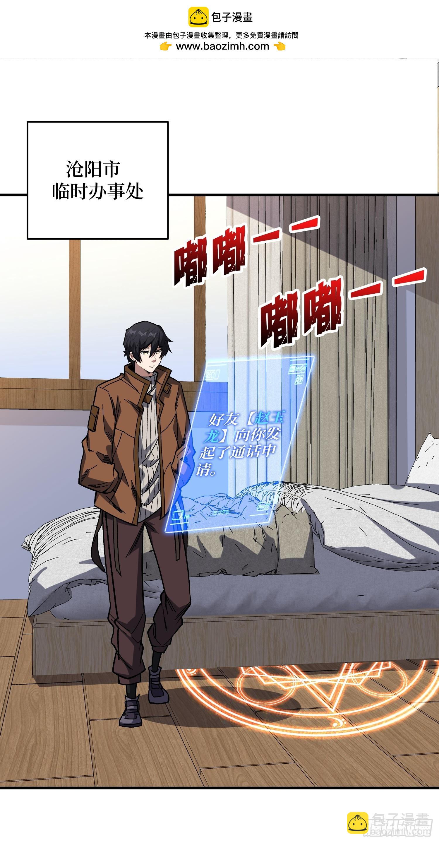 第239话 深夜相会-第239话