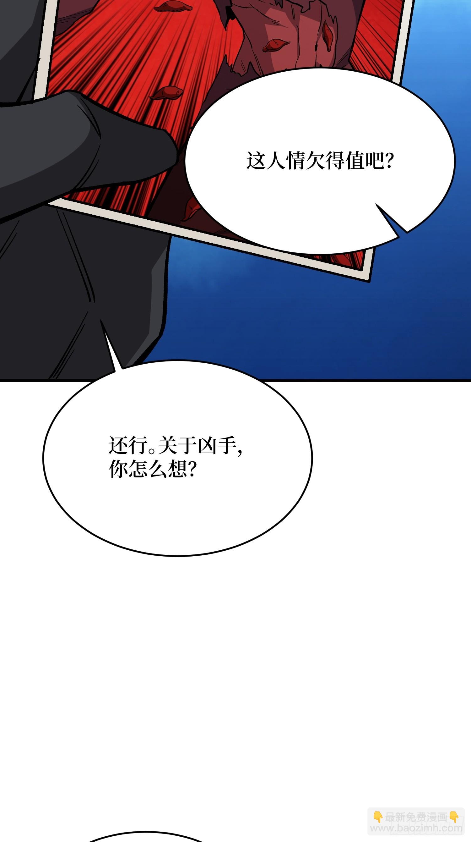 第239话 深夜相会-第239话