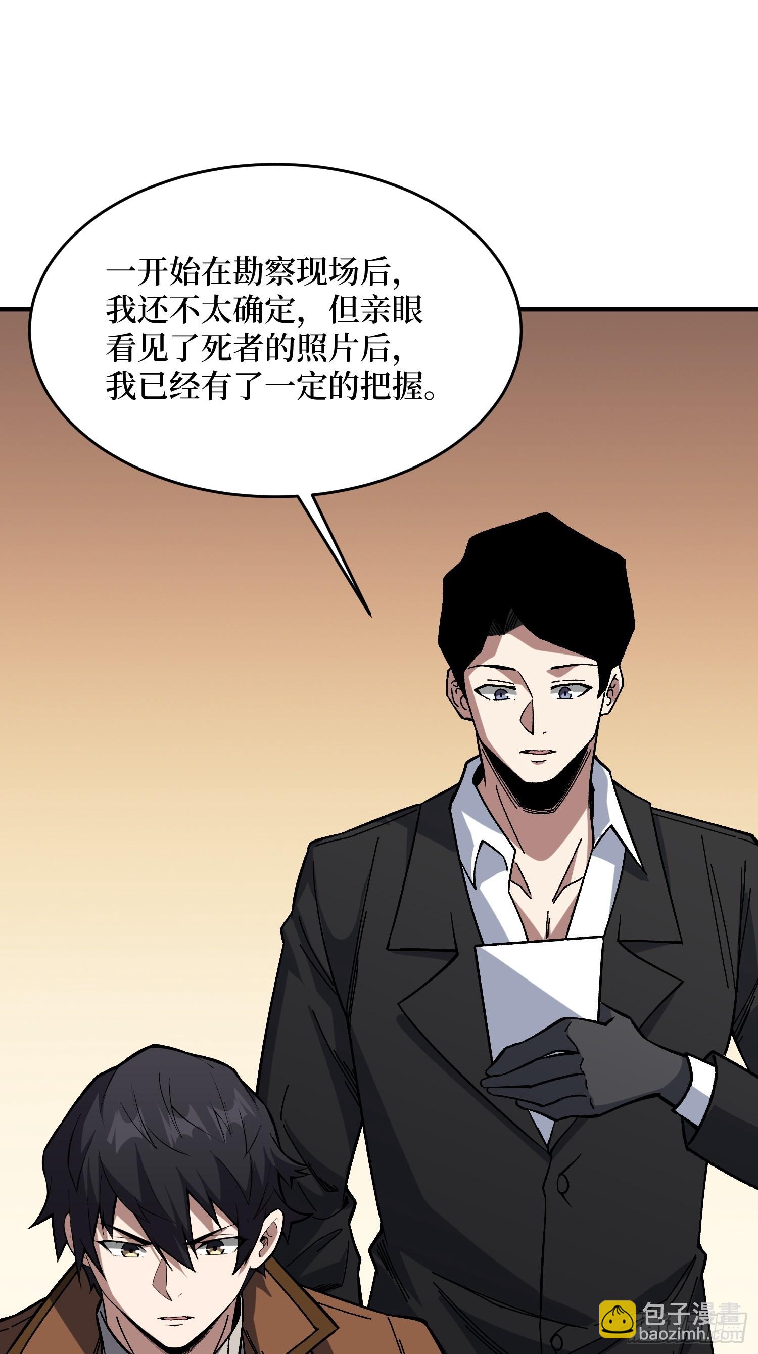 第239话 深夜相会-第239话