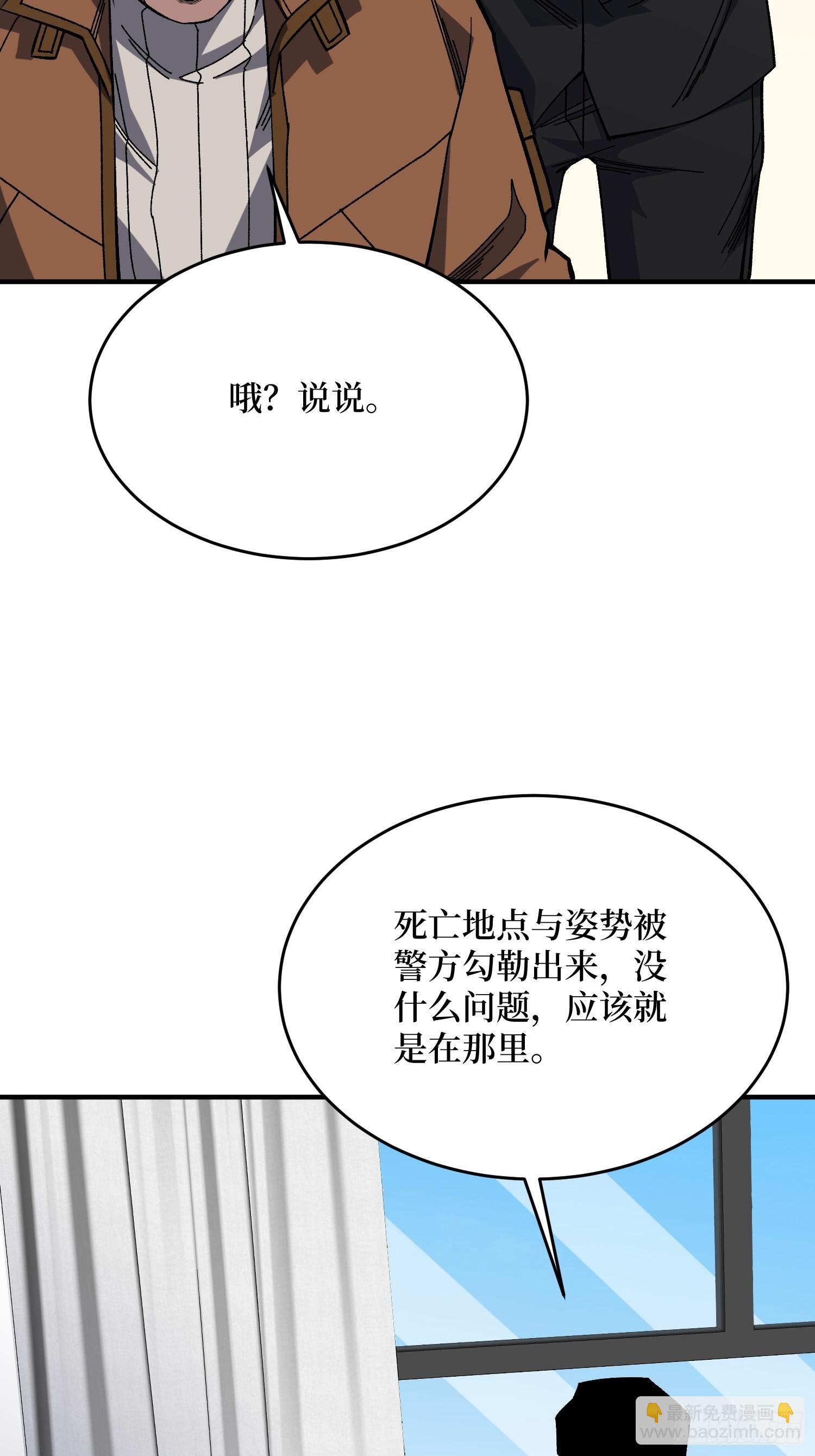 第239话 深夜相会-第239话