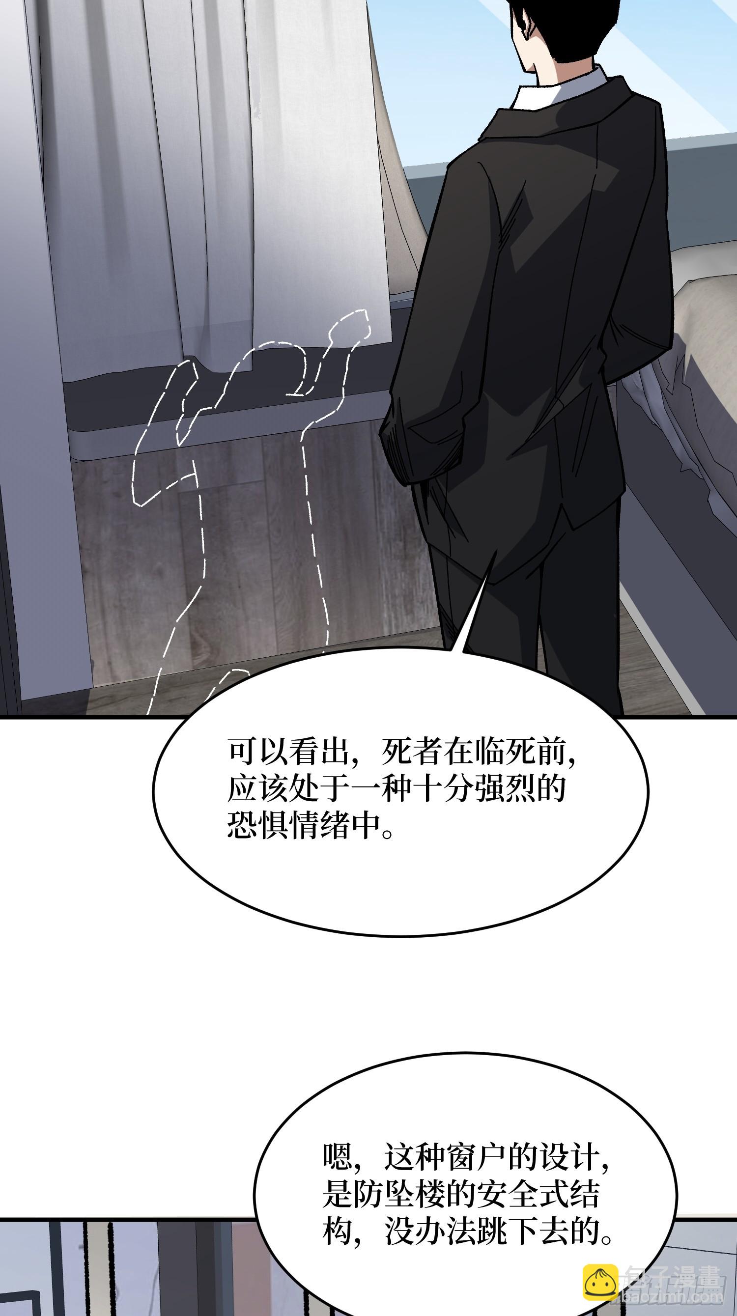 第239话 深夜相会-第239话