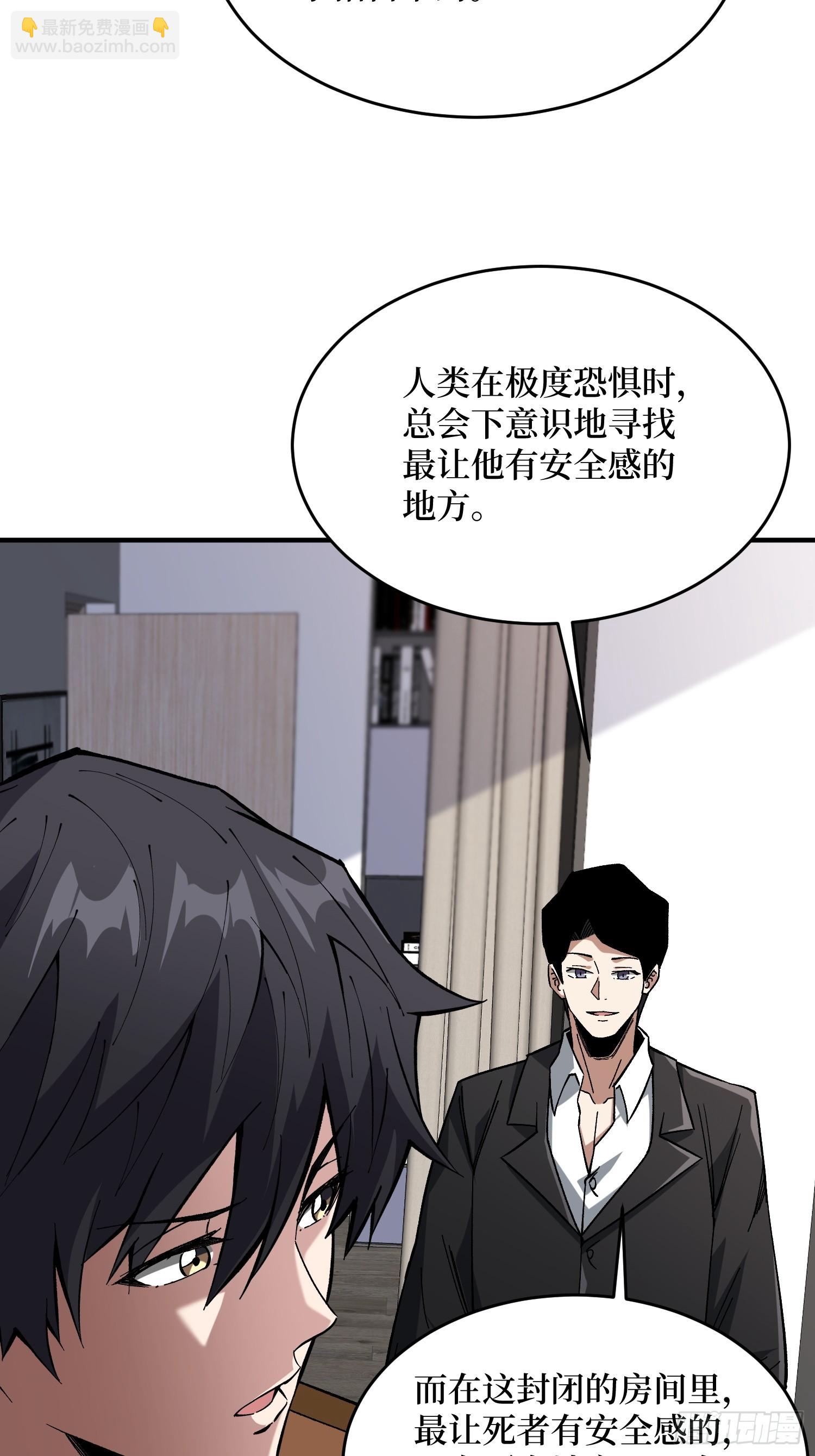 第239话 深夜相会-第239话