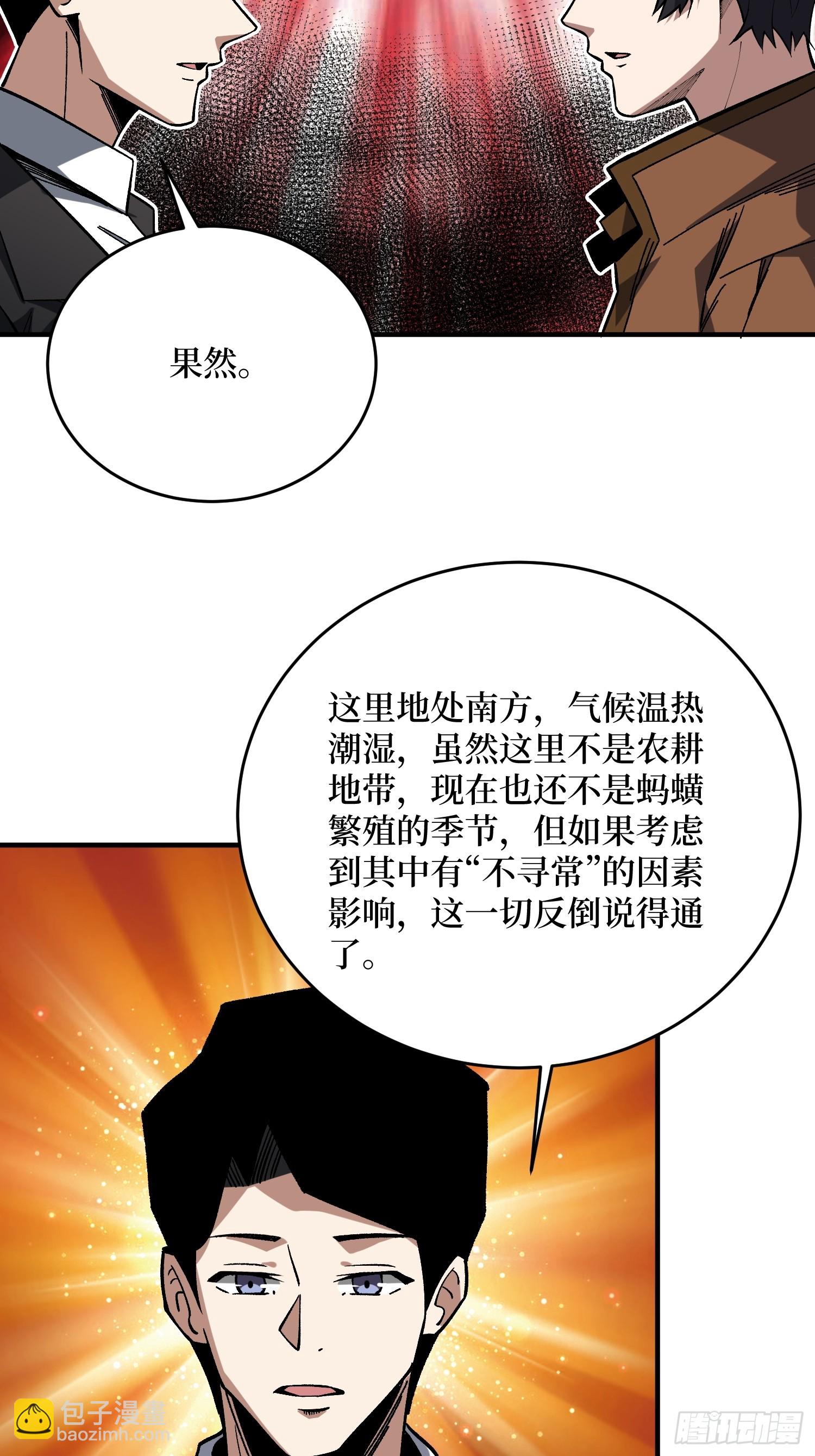 第239话 深夜相会-第239话