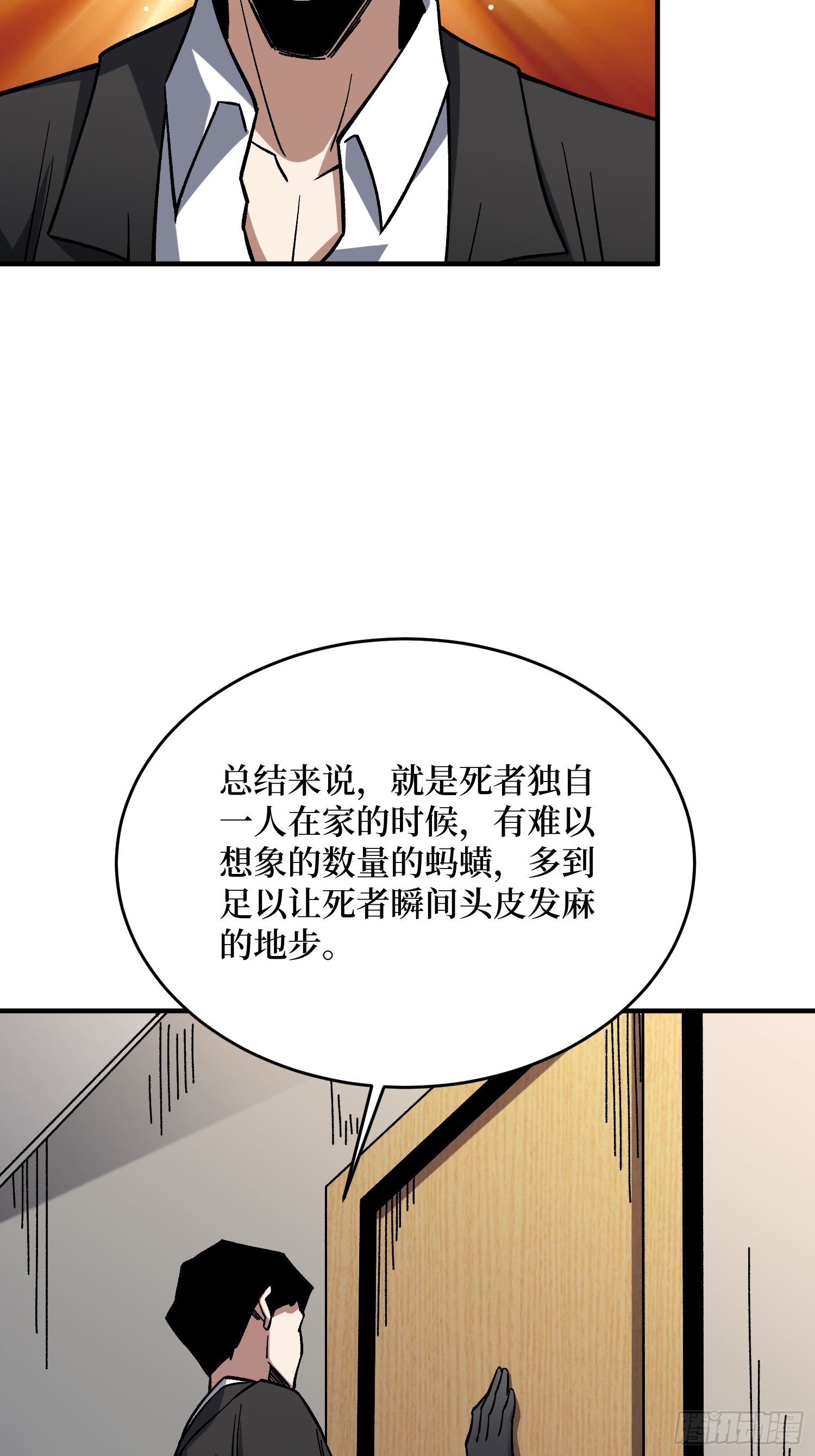 第239话 深夜相会-第239话