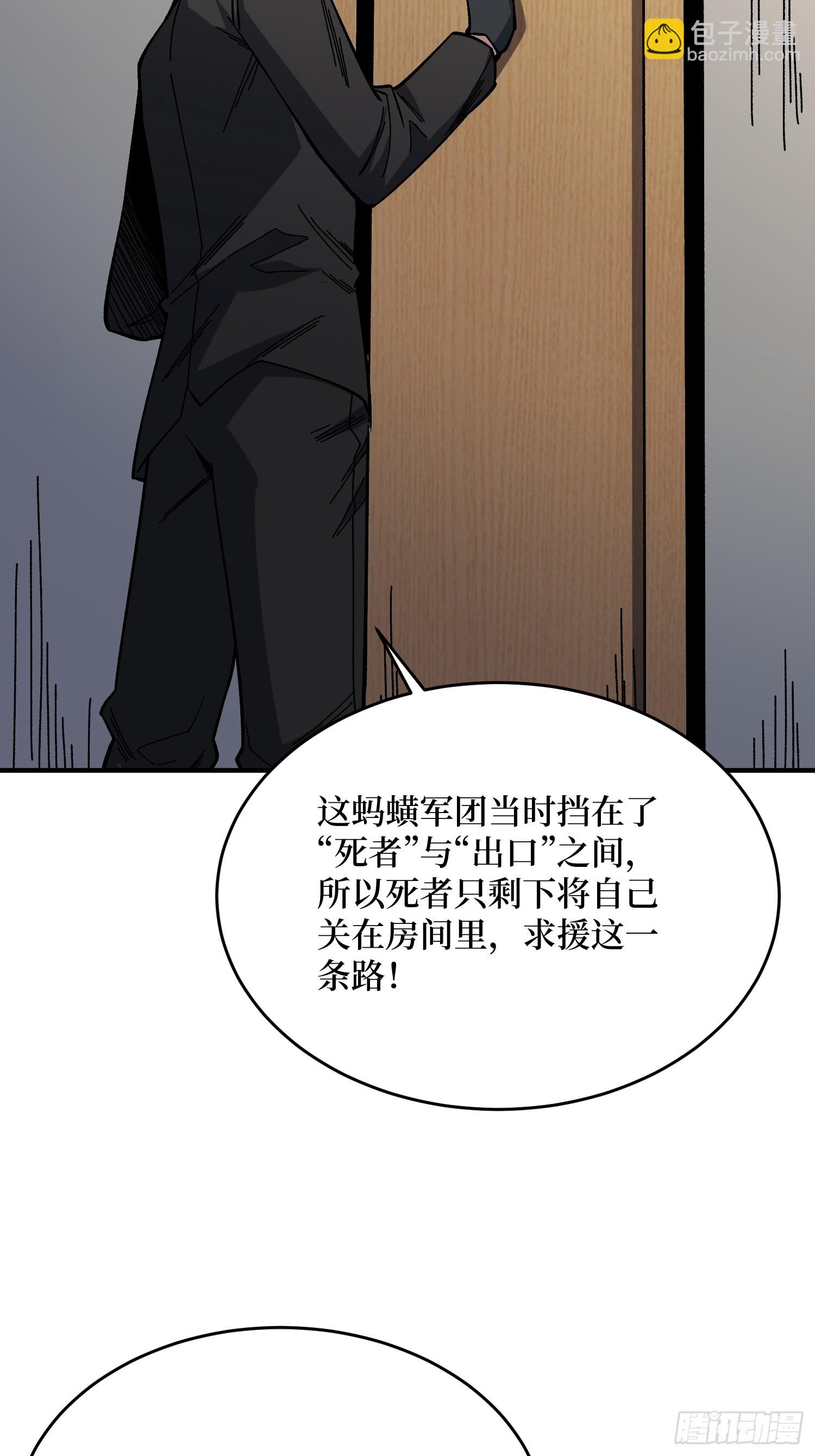 第239话 深夜相会-第239话