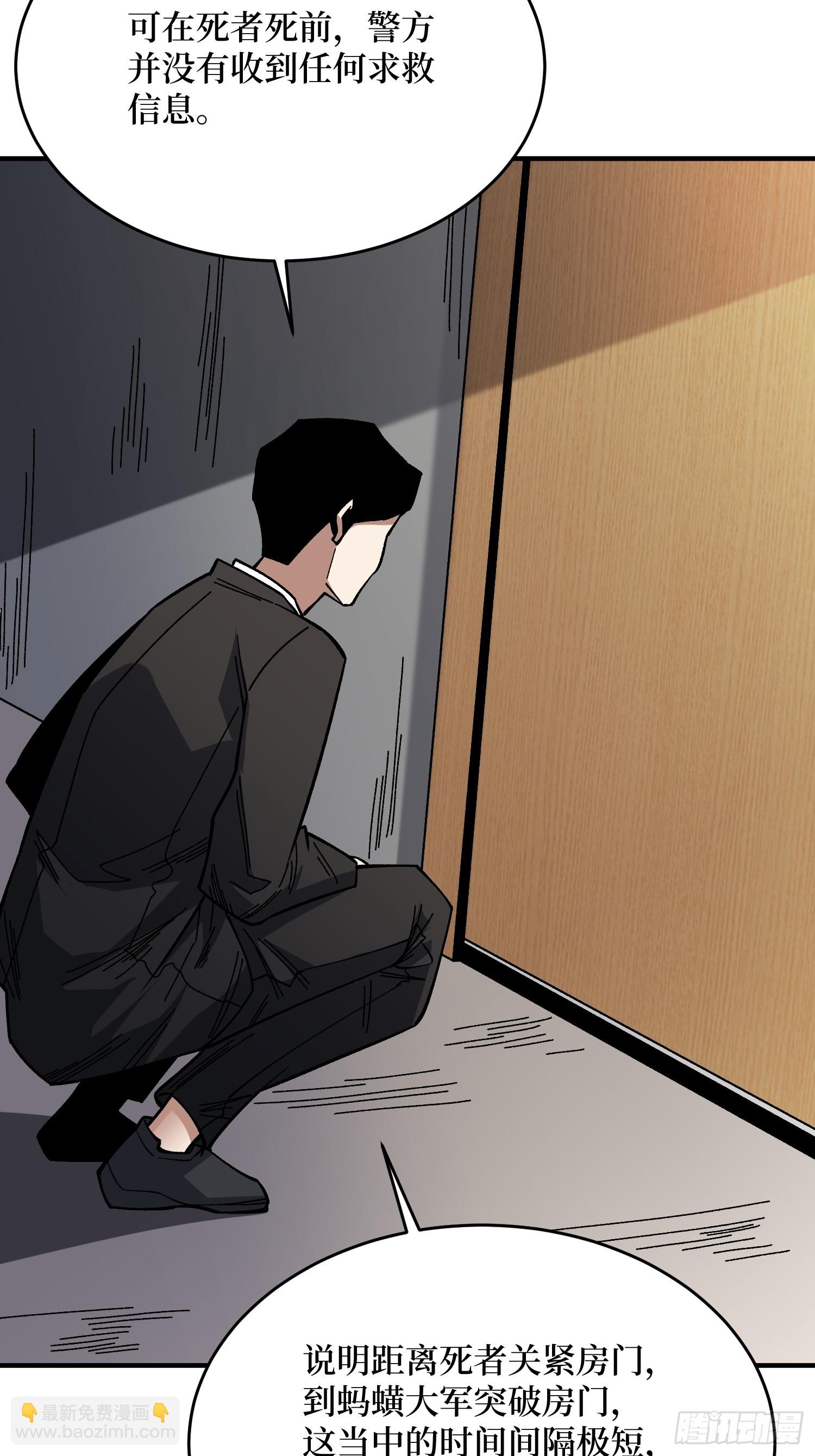 第239话 深夜相会-第239话