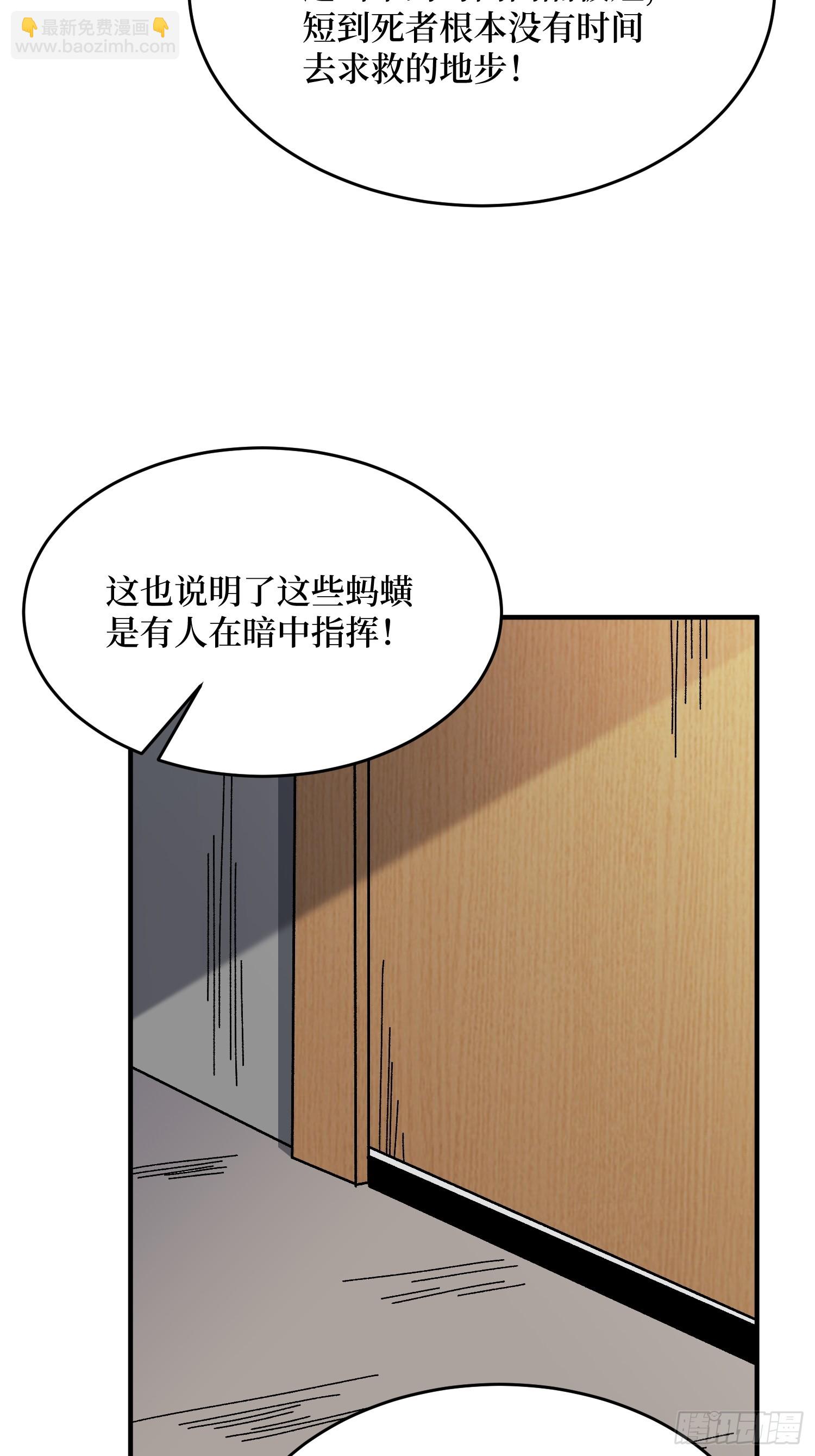 第239话 深夜相会-第239话