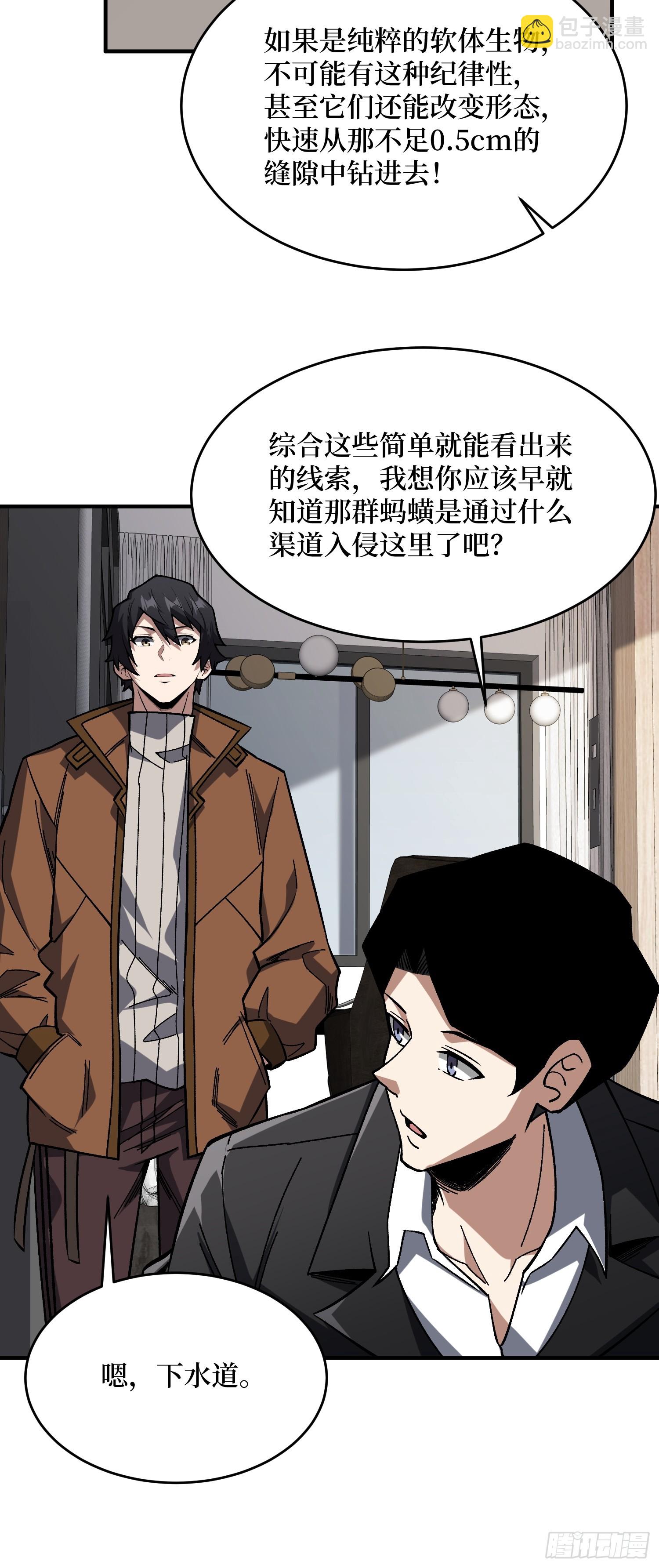 第239话 深夜相会-第239话