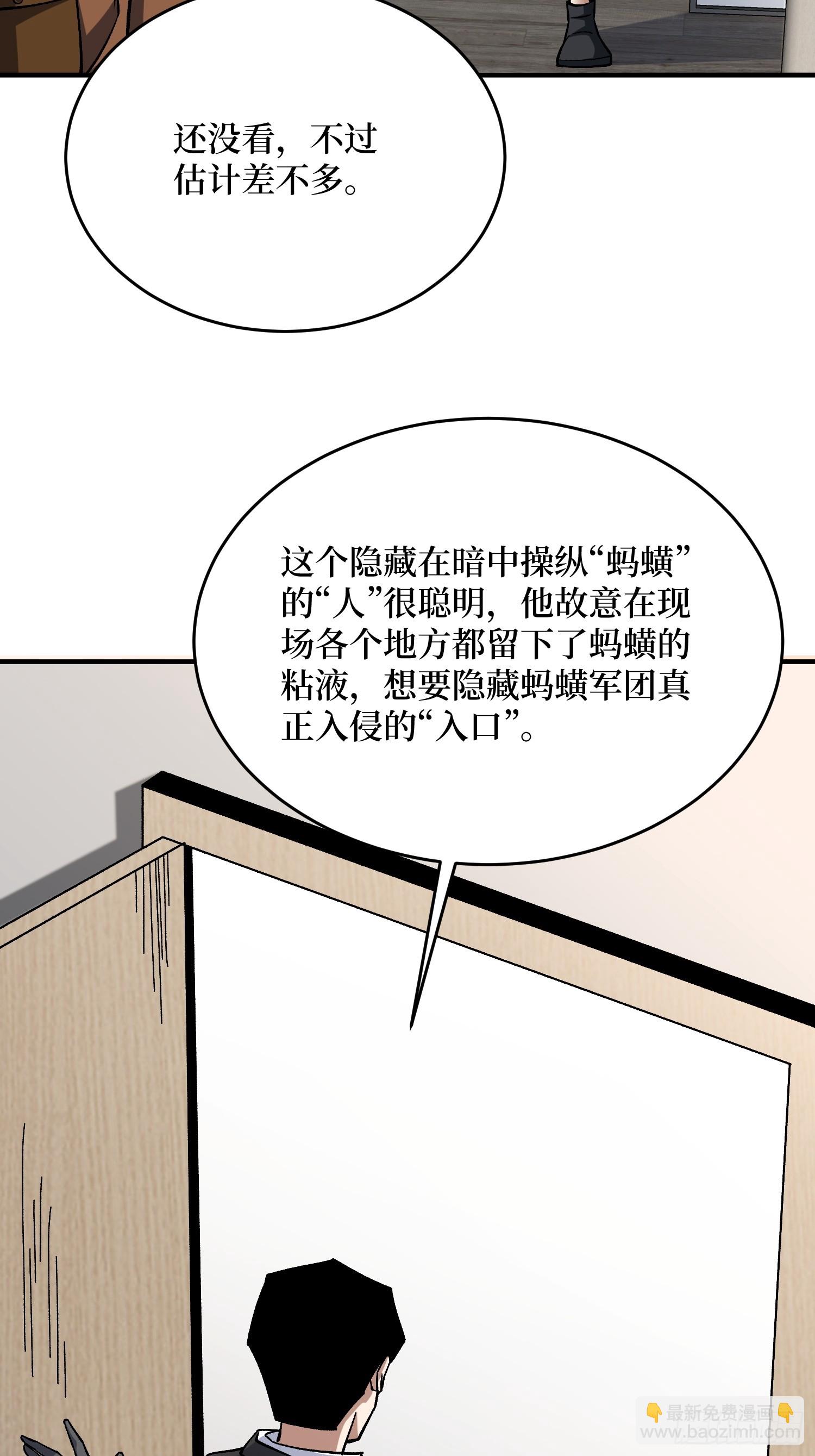 第239话 深夜相会-第239话