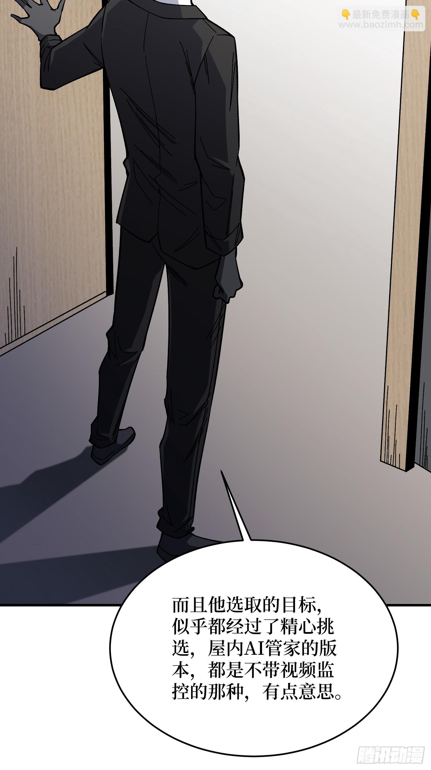 第239话 深夜相会-第239话