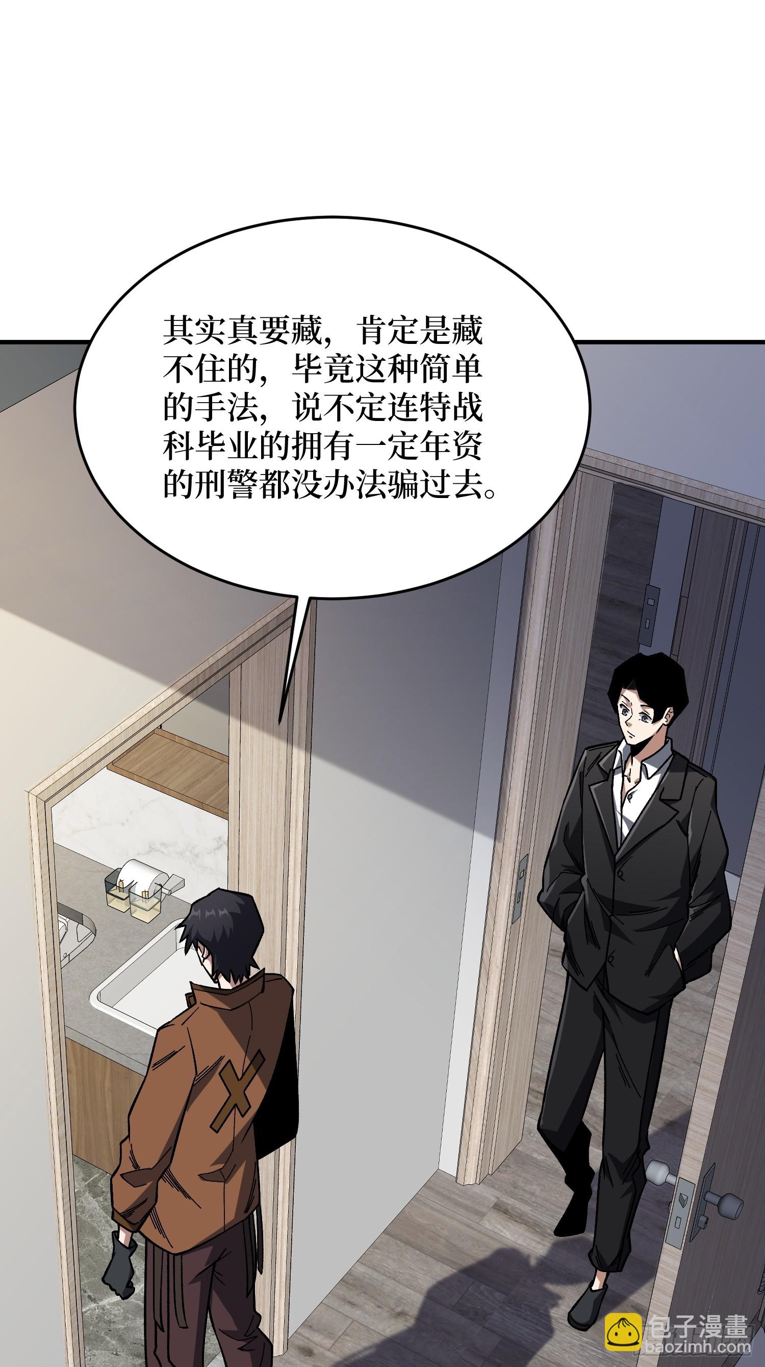 第239话 深夜相会-第239话