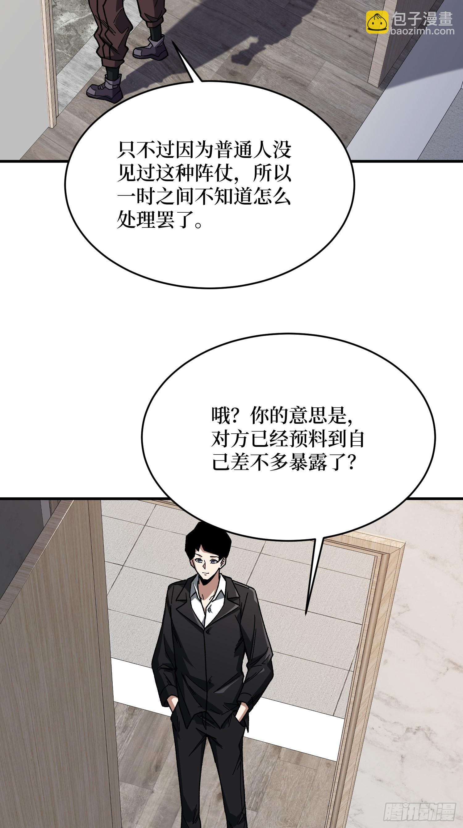 第239话 深夜相会-第239话