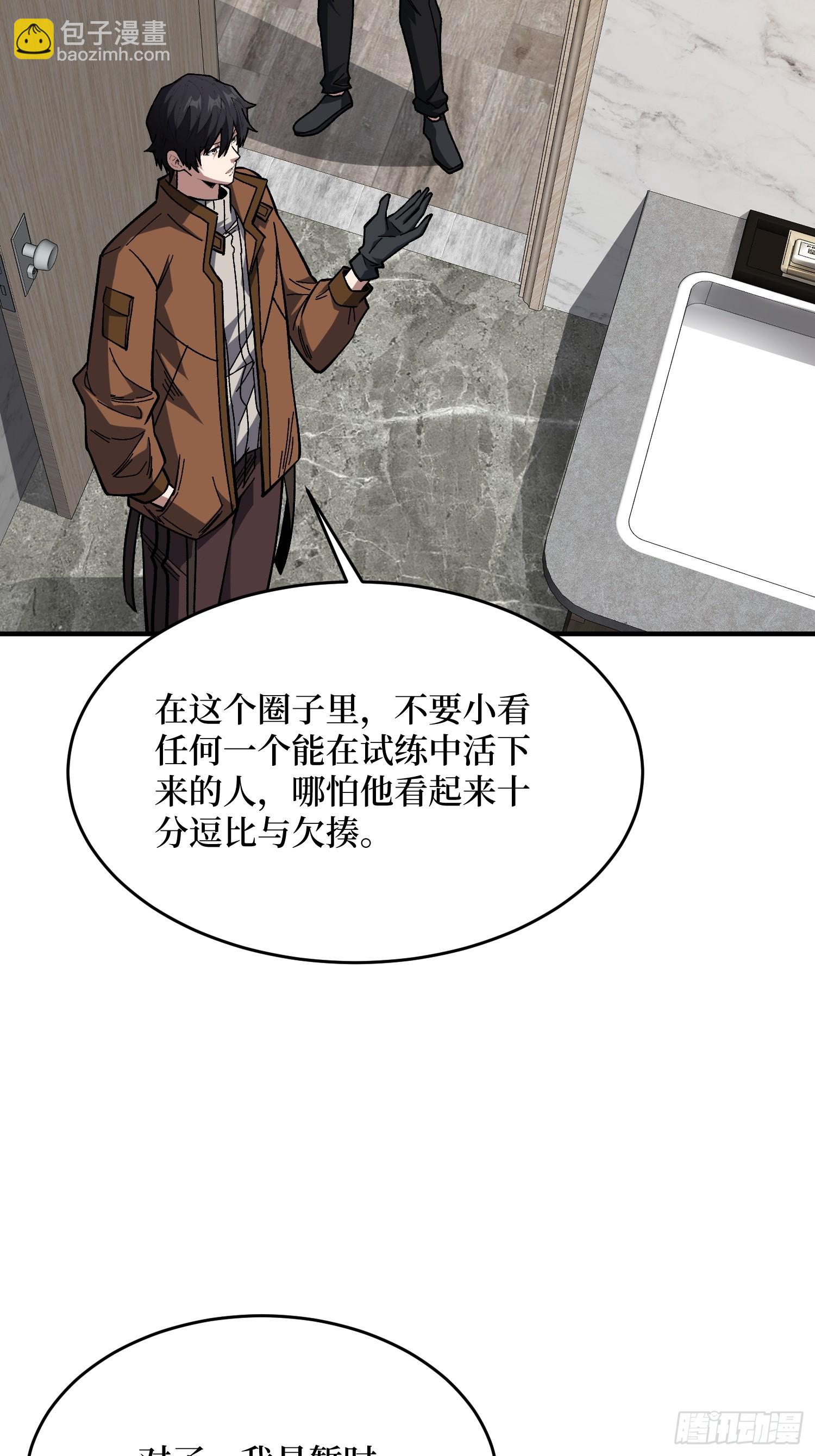 第239话 深夜相会-第239话