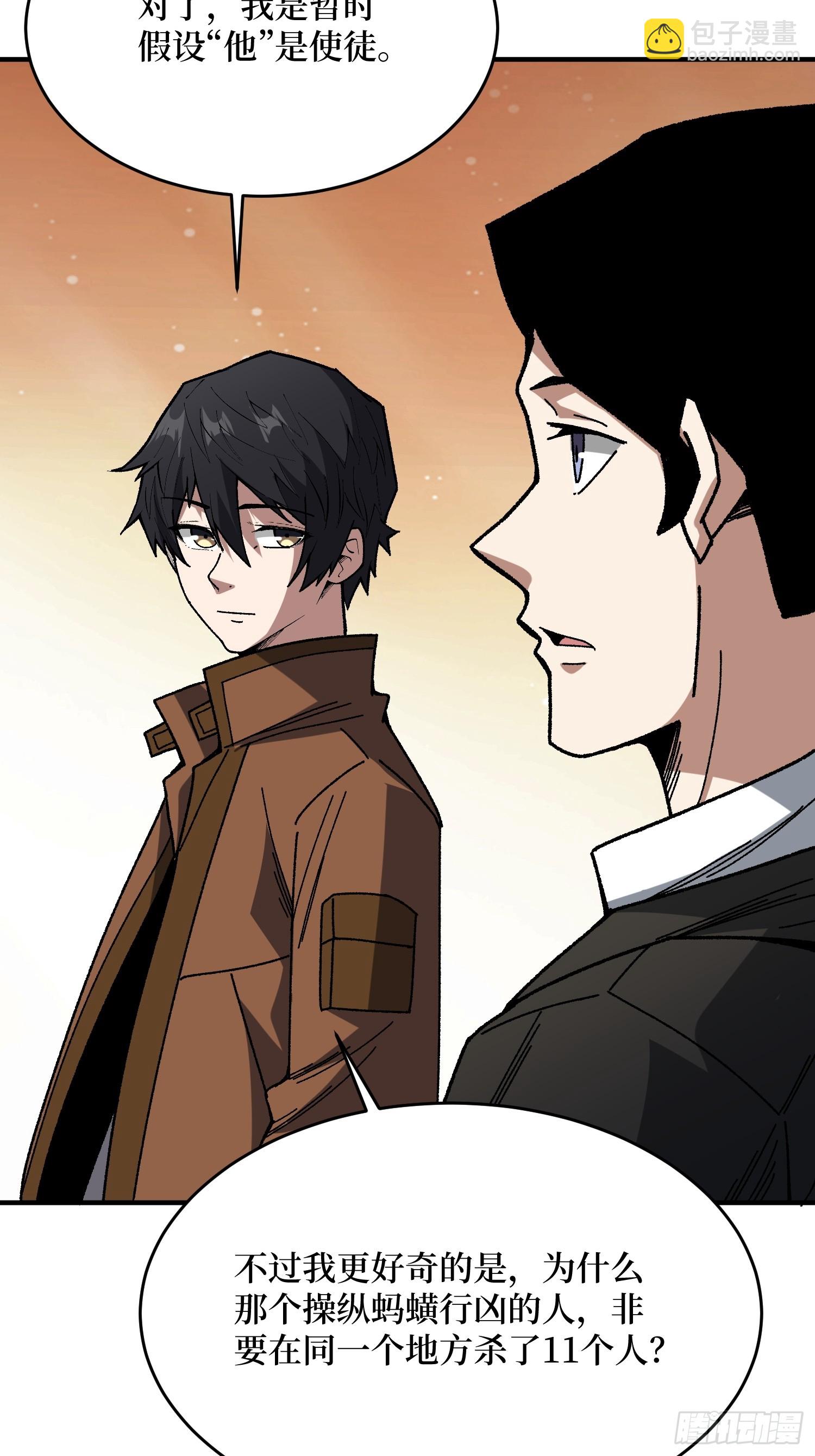 第239话 深夜相会-第239话