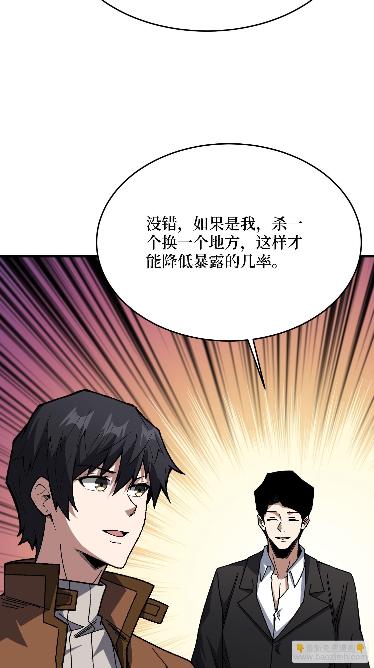 第239话 深夜相会-第239话