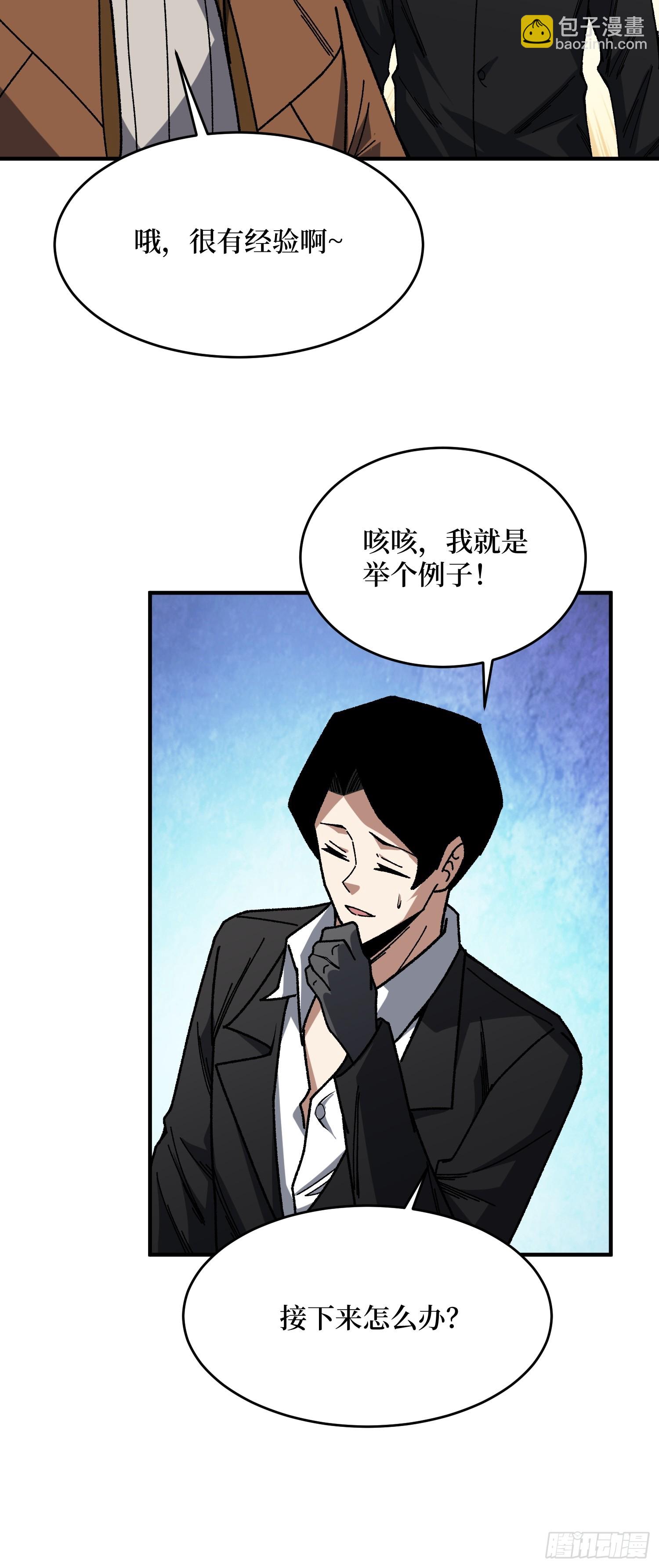 第239话 深夜相会-第239话