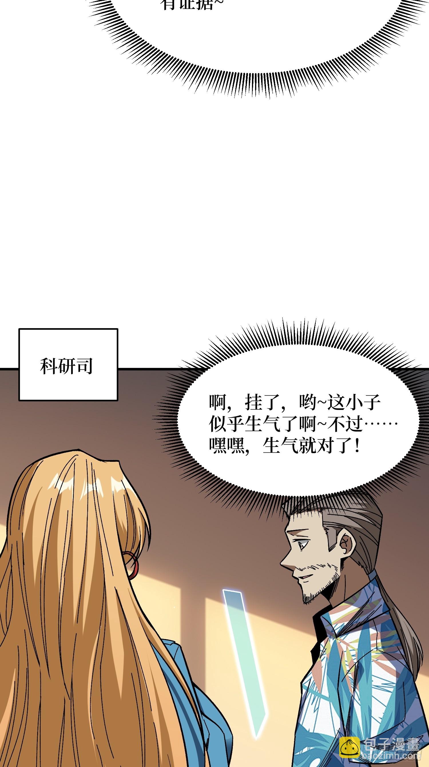 第239话 深夜相会-第239话
