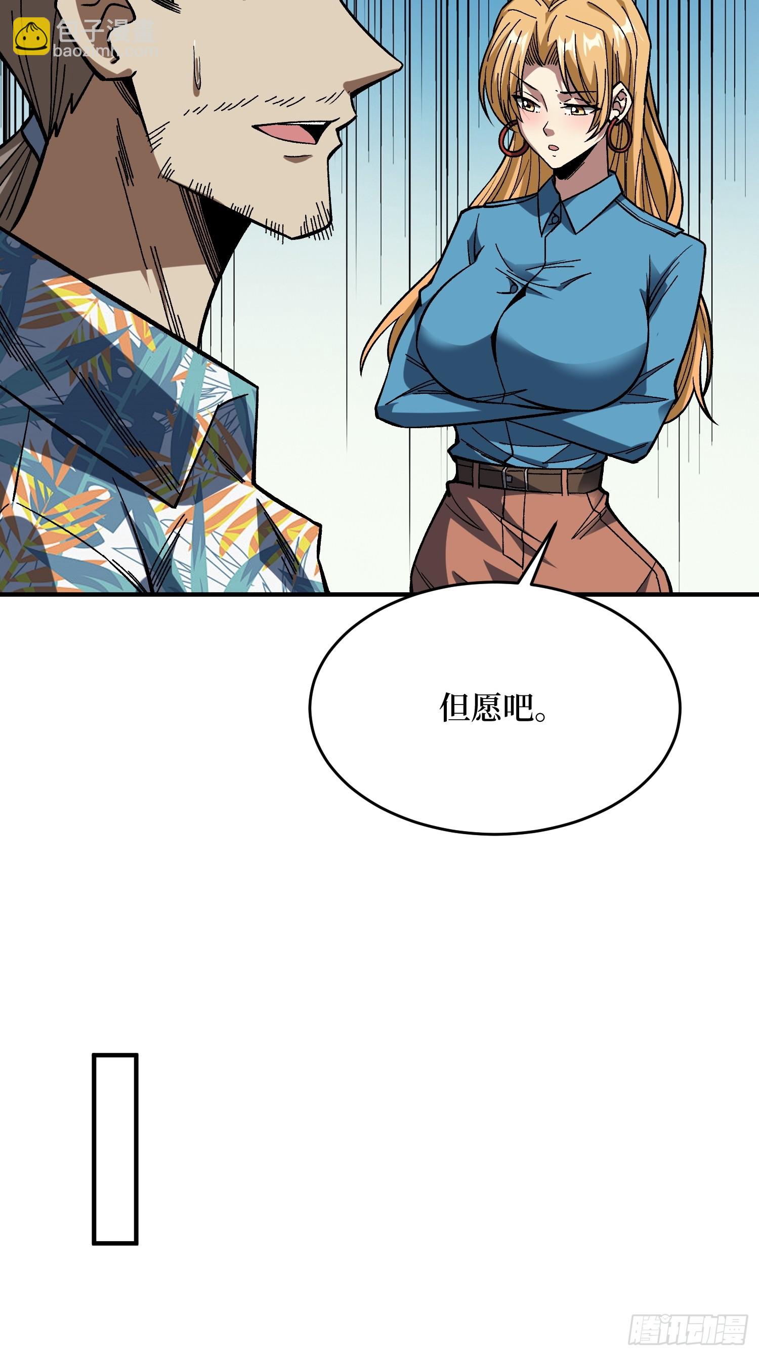 第239话 深夜相会-第239话