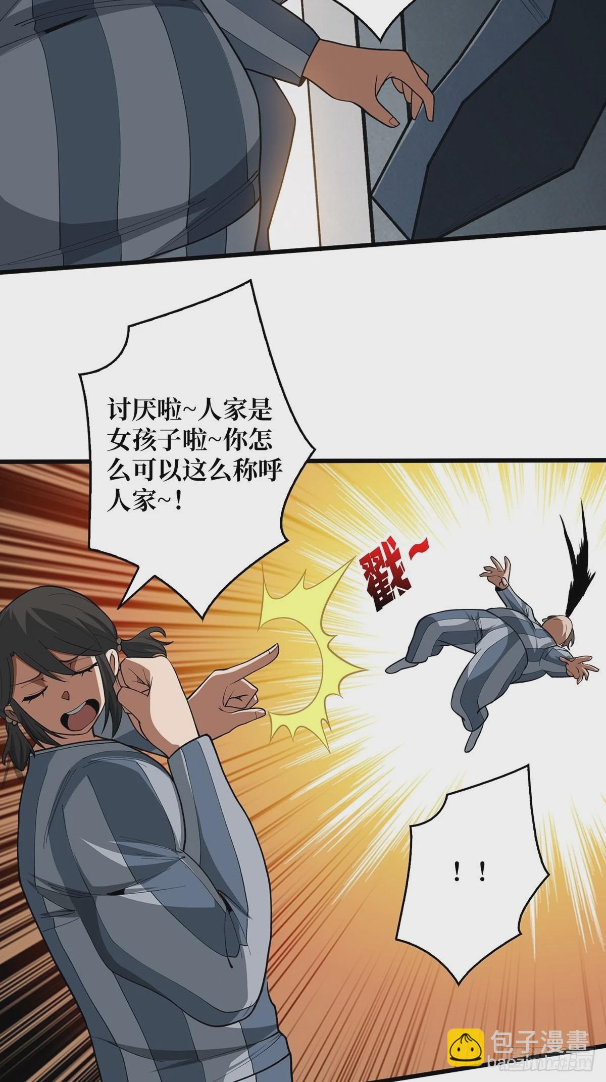 第25话 绿到你发光-第25话