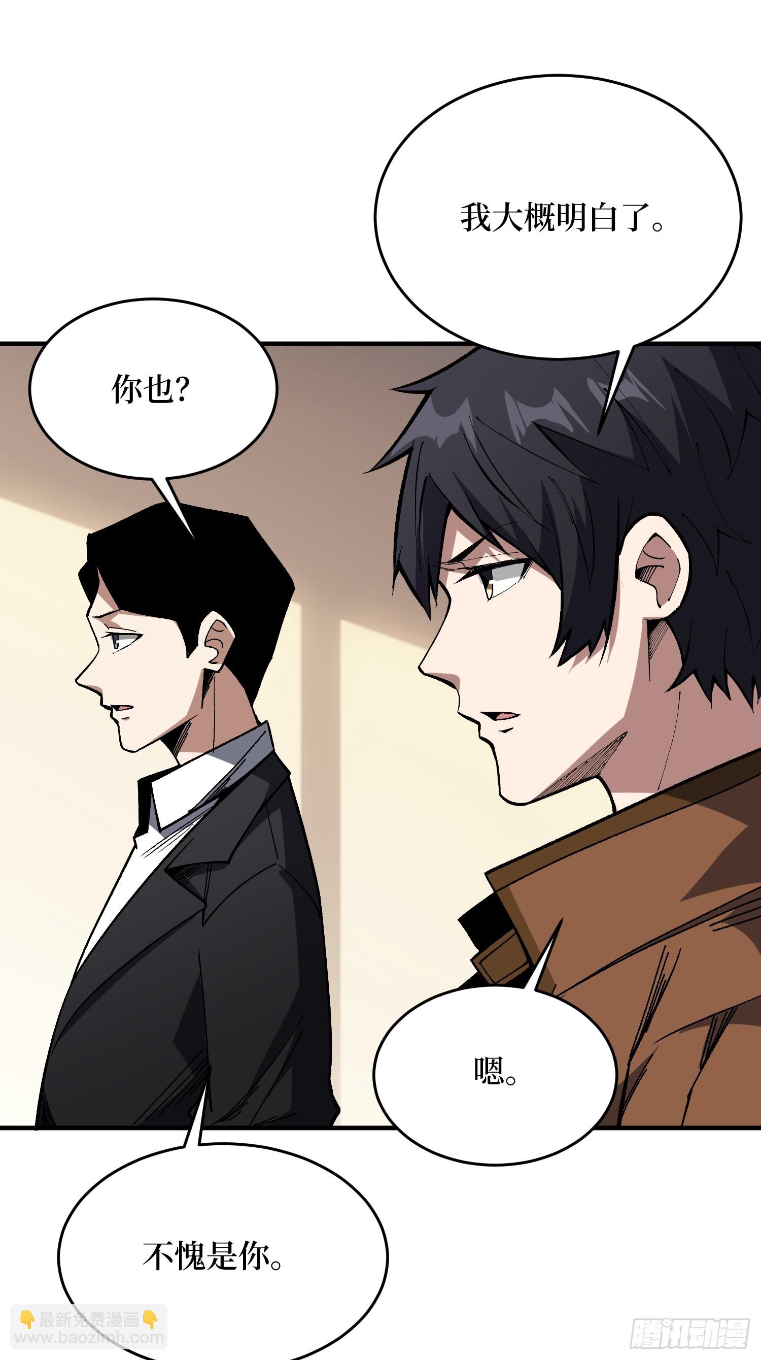 第241话 毁灭、背叛、陨落-第241话