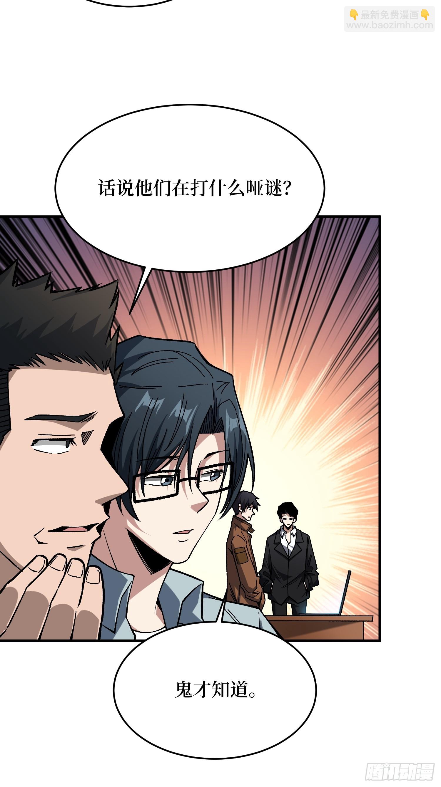 第241话 毁灭、背叛、陨落-第241话