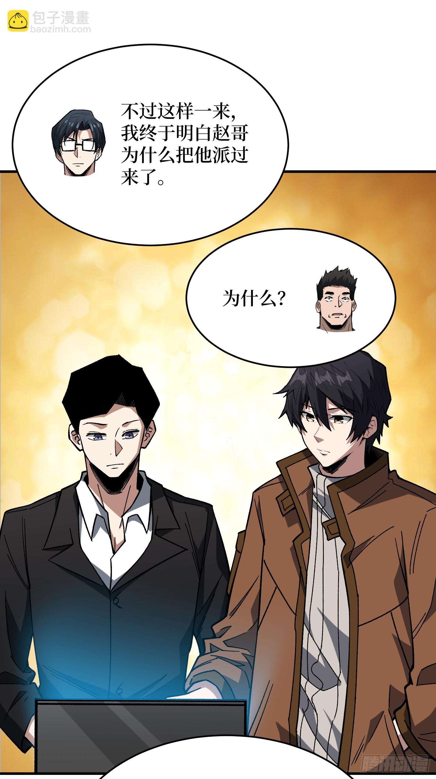 第241话 毁灭、背叛、陨落-第241话