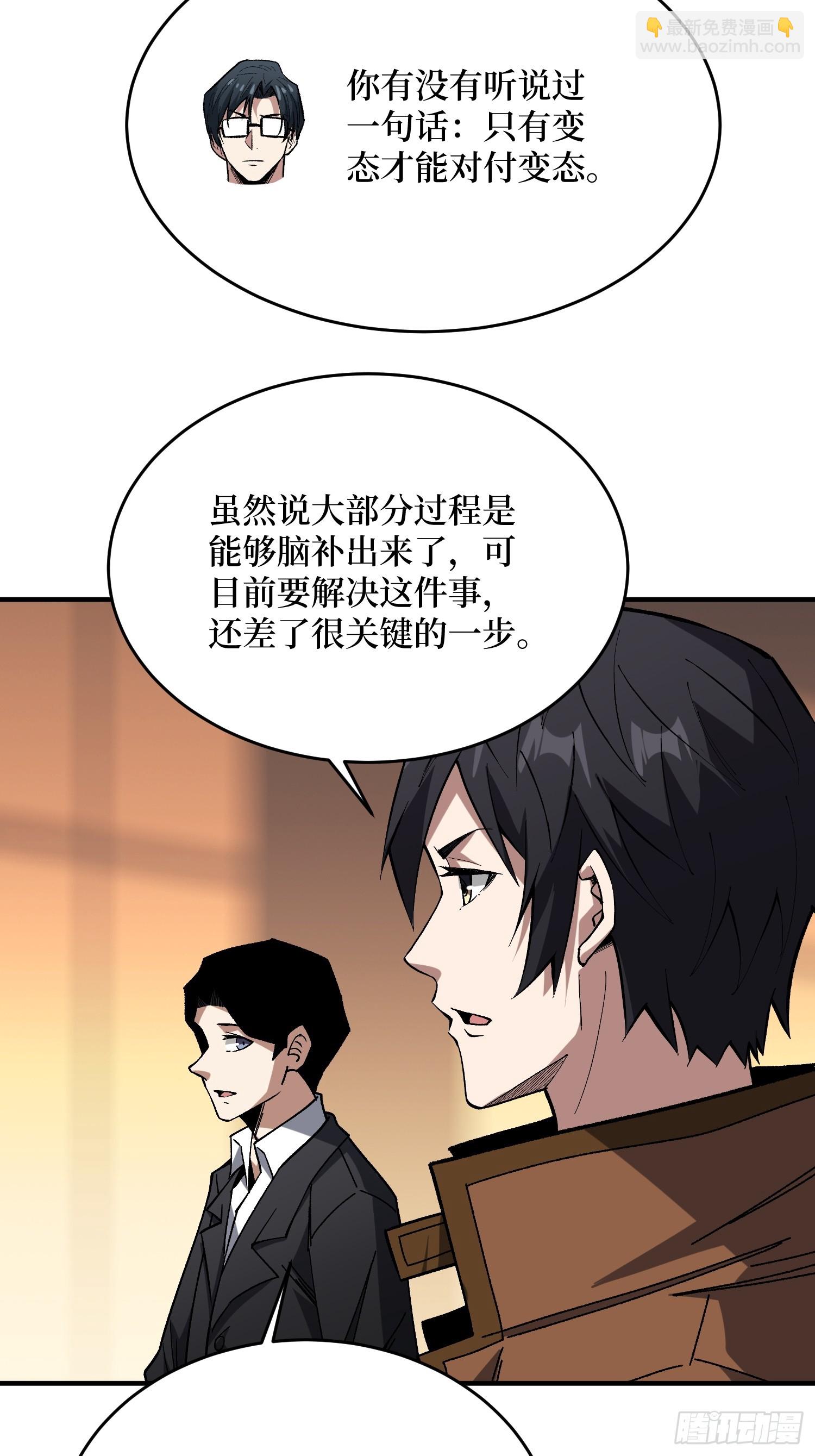 第241话 毁灭、背叛、陨落-第241话