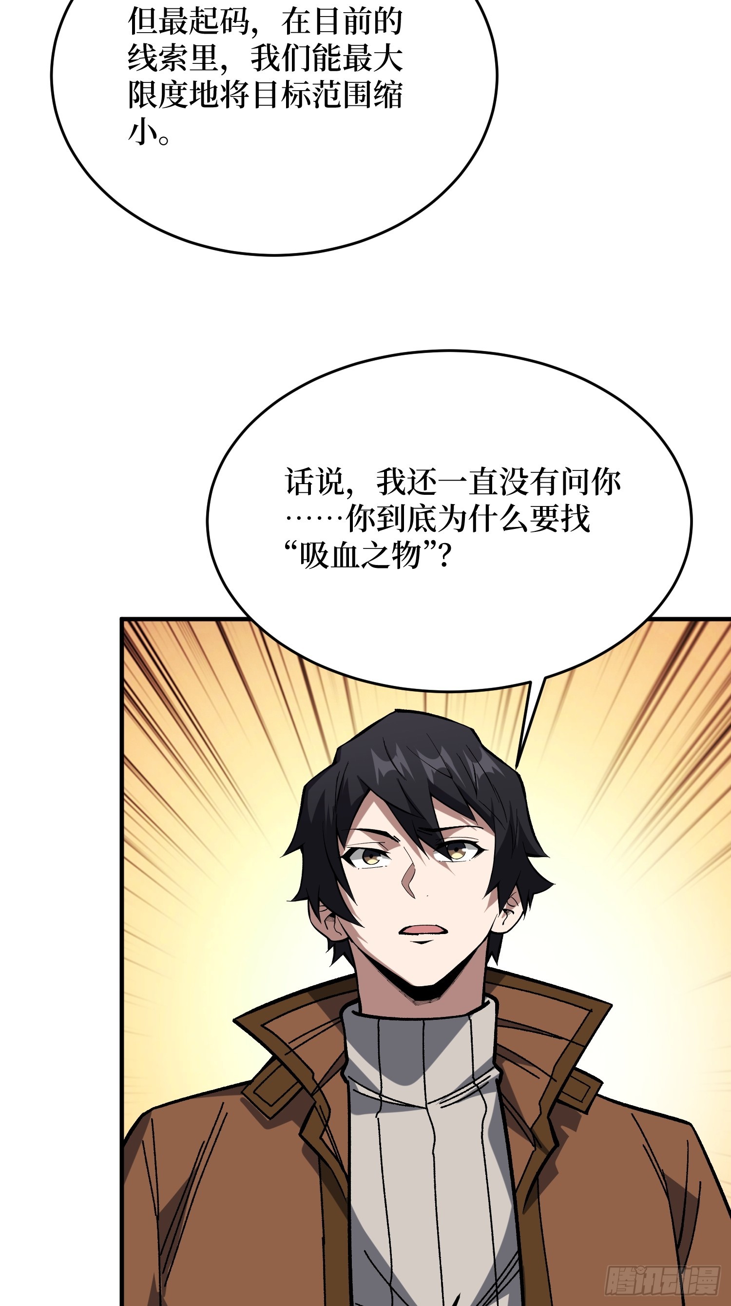第241话 毁灭、背叛、陨落-第241话