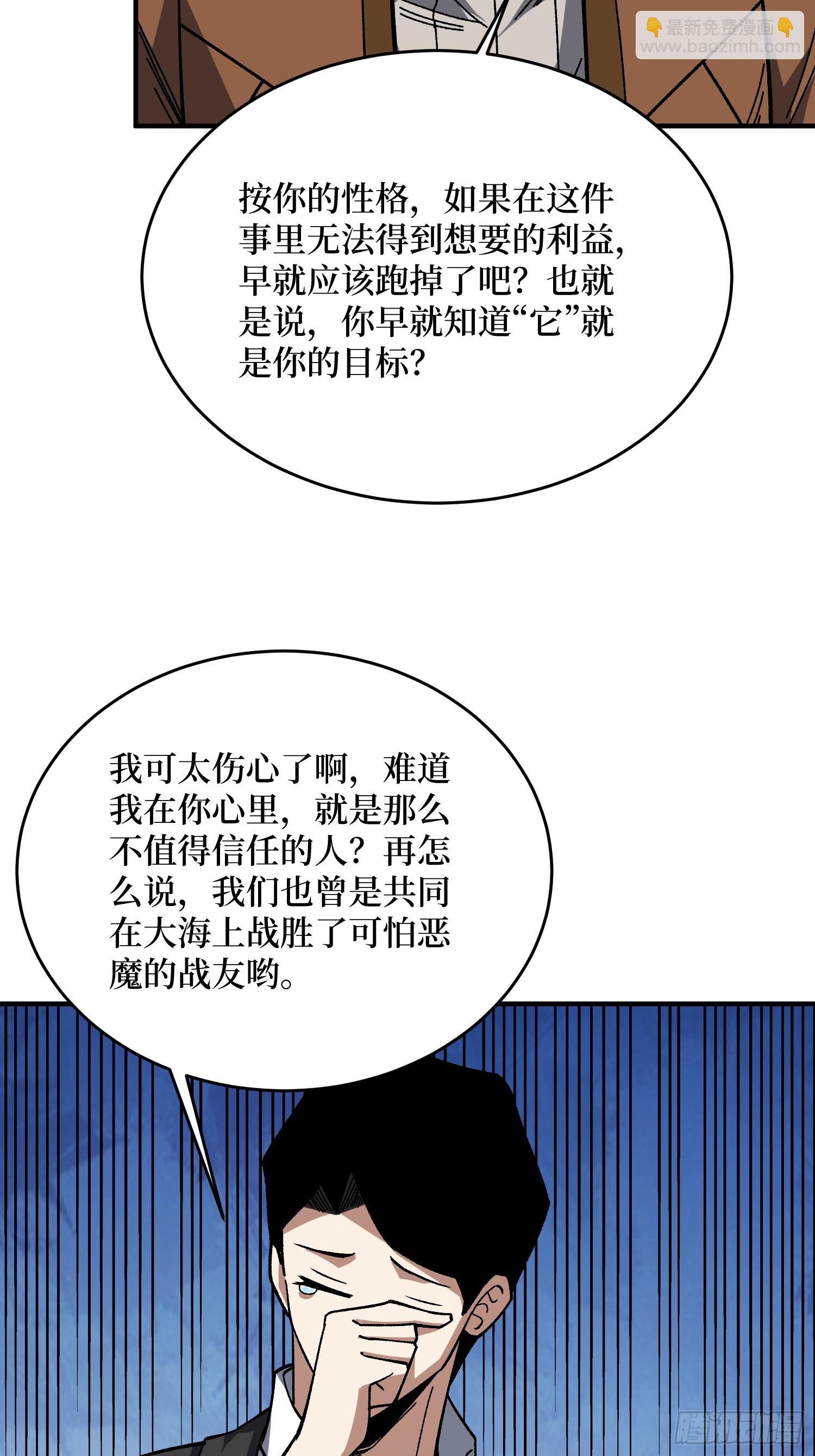 第241话 毁灭、背叛、陨落-第241话