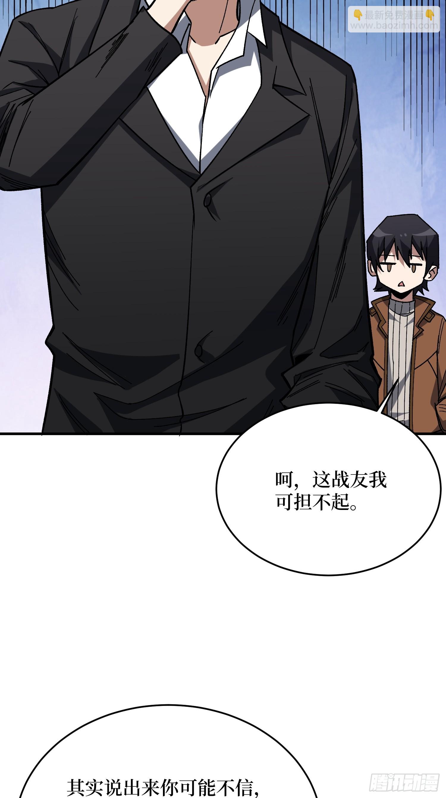 第241话 毁灭、背叛、陨落-第241话