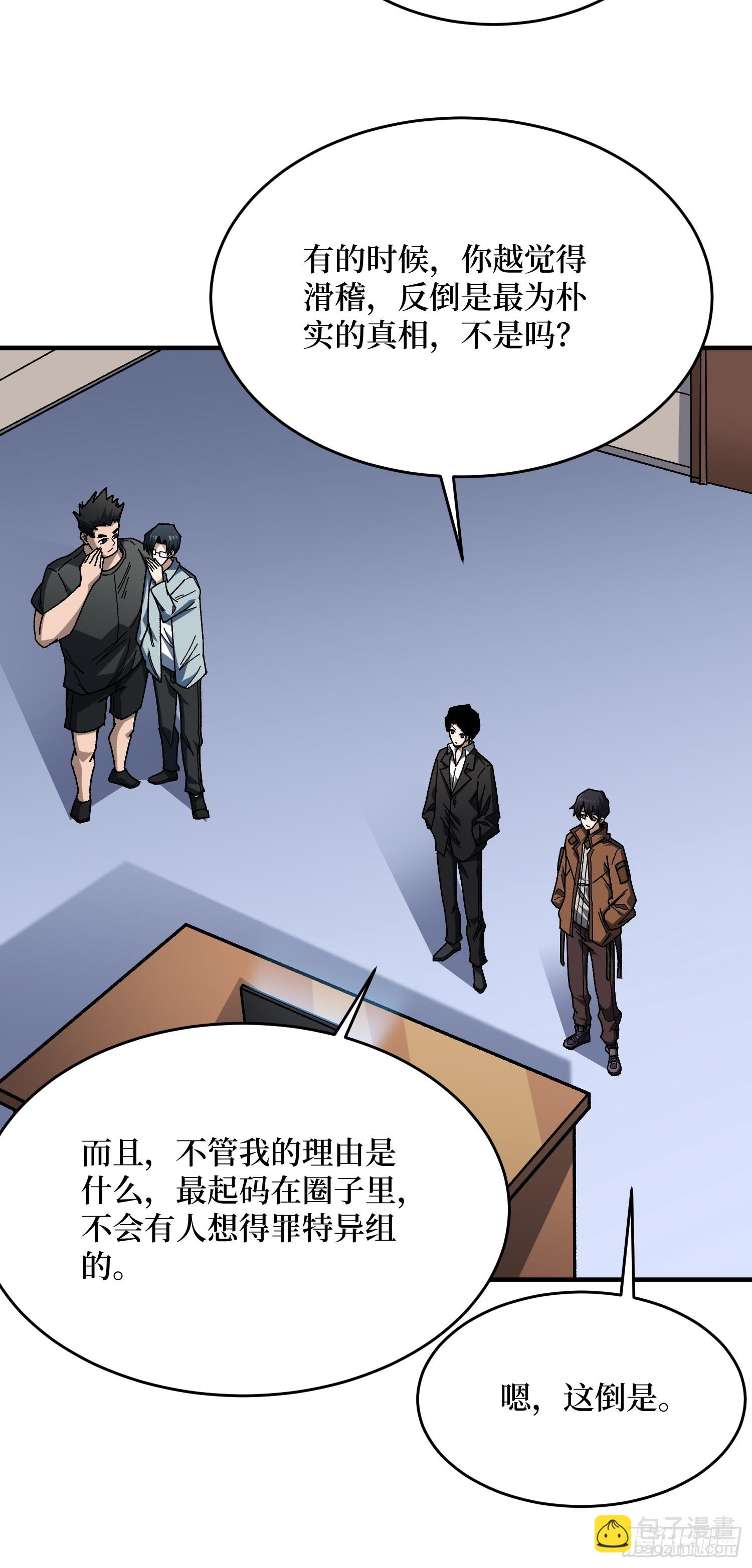第241话 毁灭、背叛、陨落-第241话