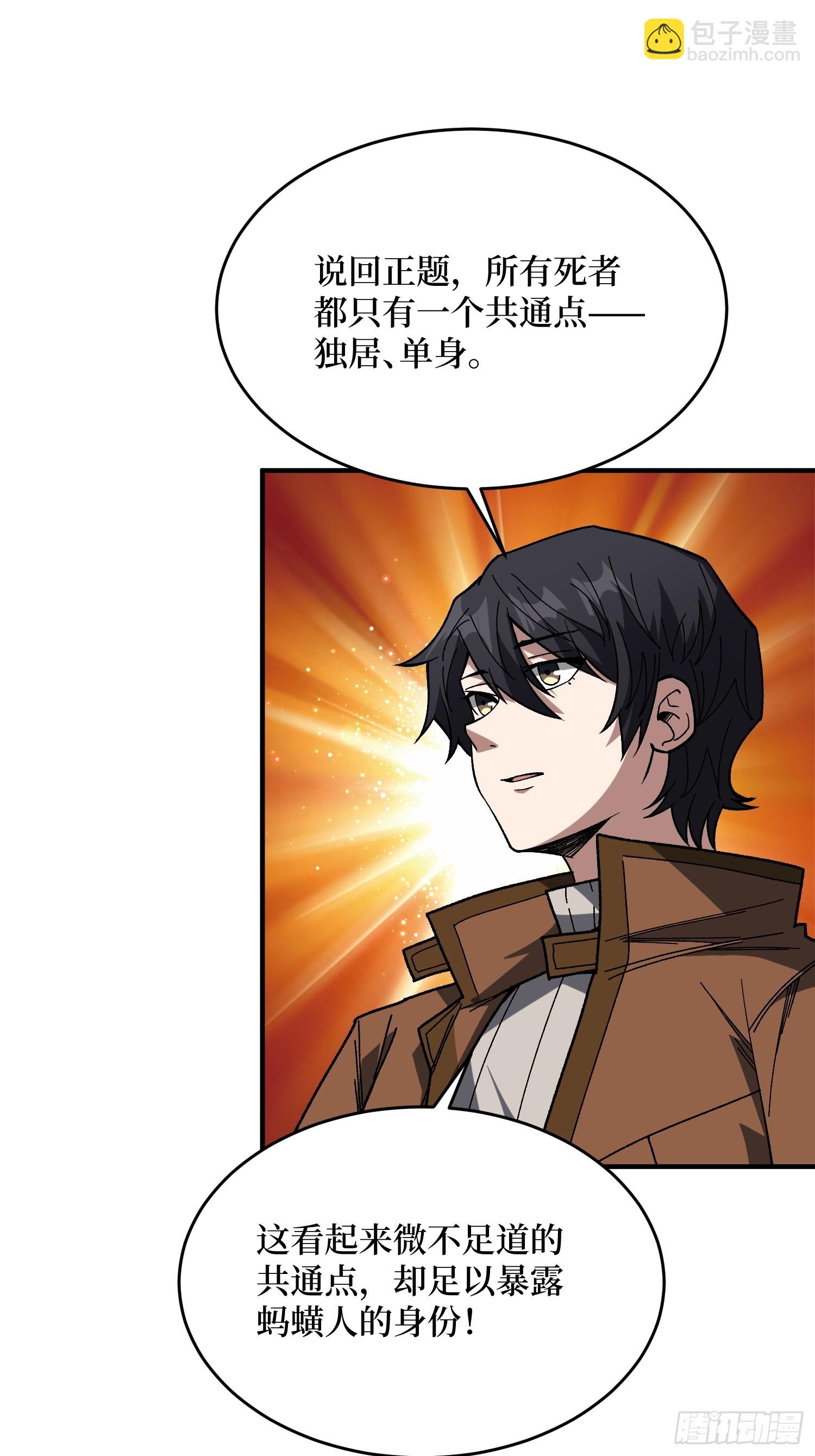 第241话 毁灭、背叛、陨落-第241话