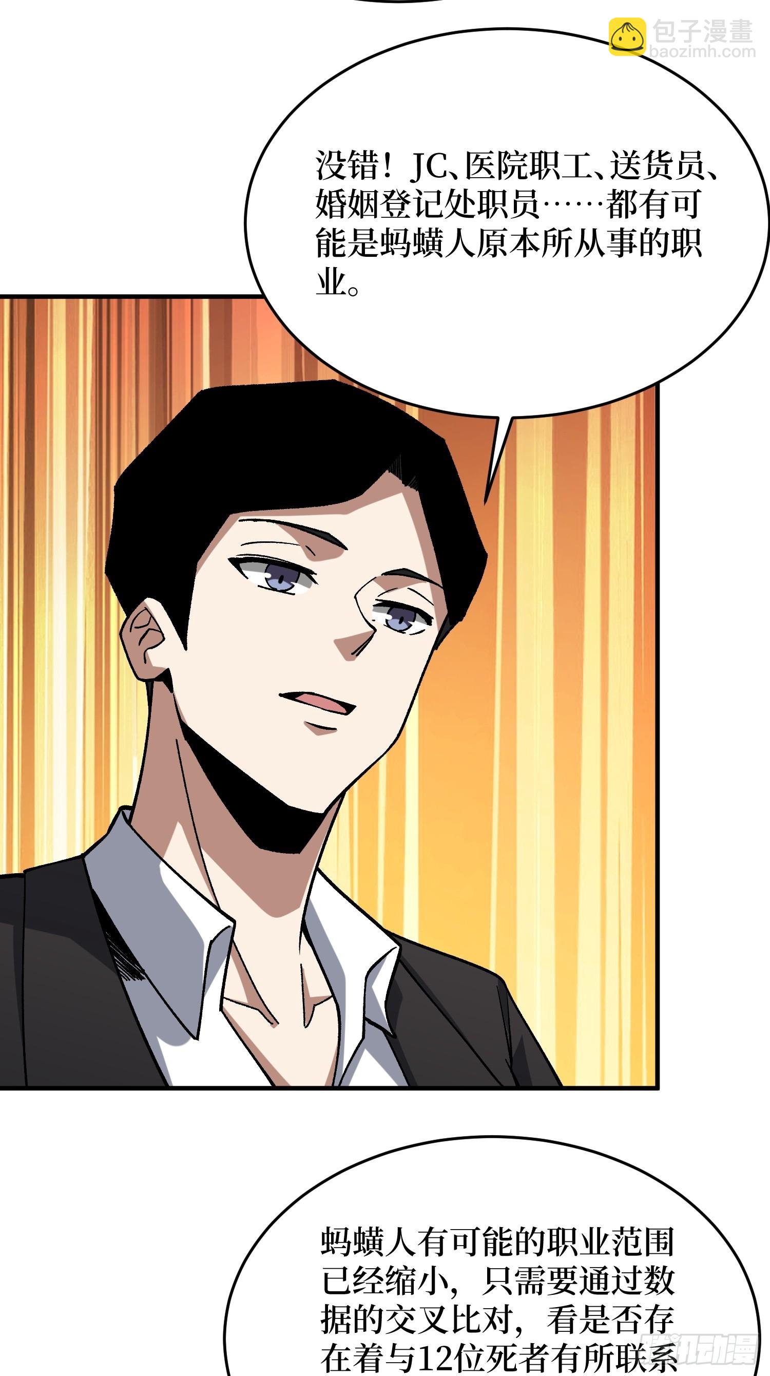 第241话 毁灭、背叛、陨落-第241话