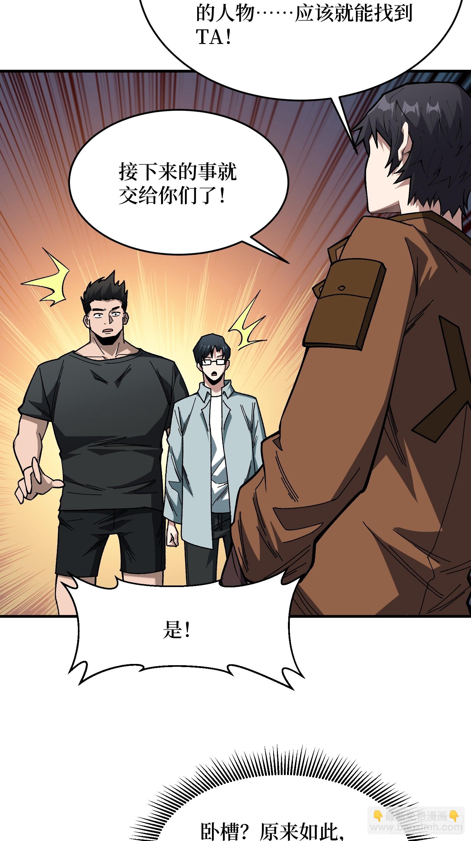 第241话 毁灭、背叛、陨落-第241话