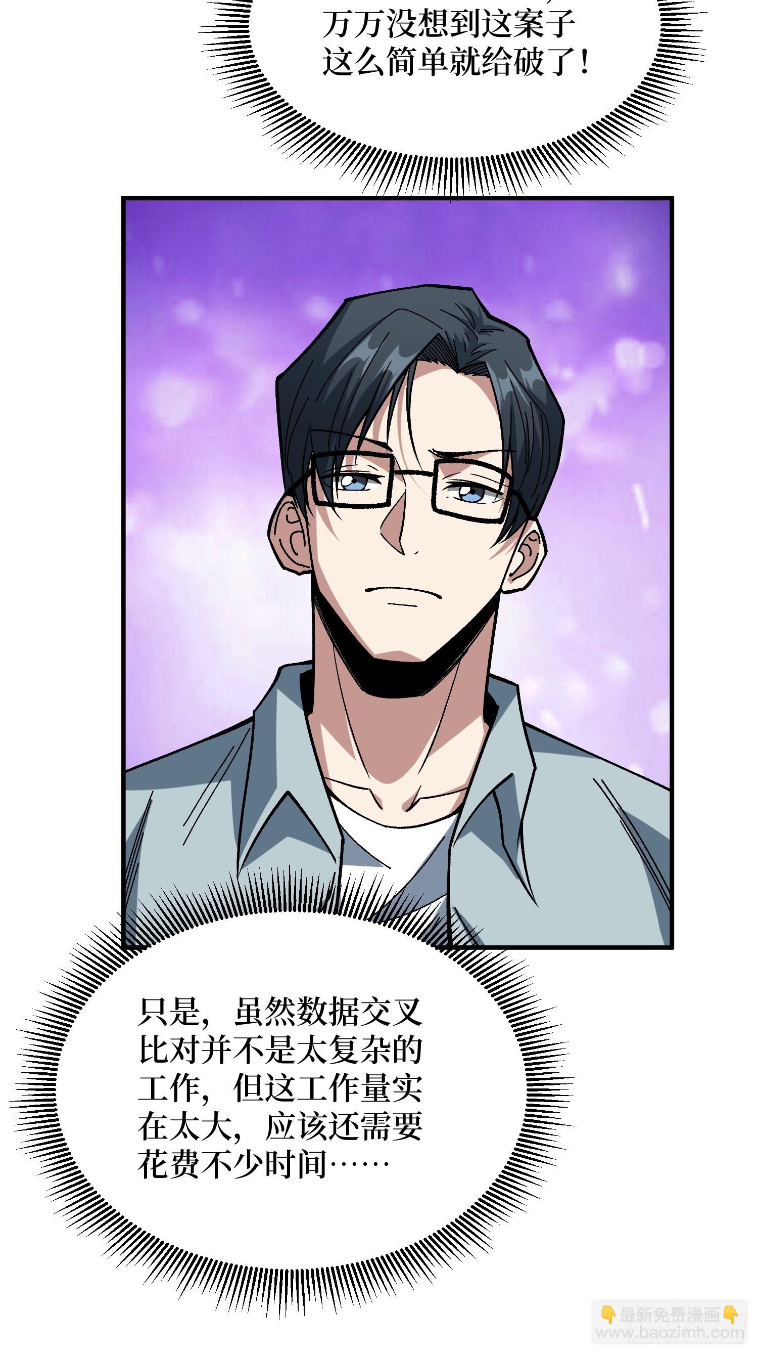 第241话 毁灭、背叛、陨落-第241话