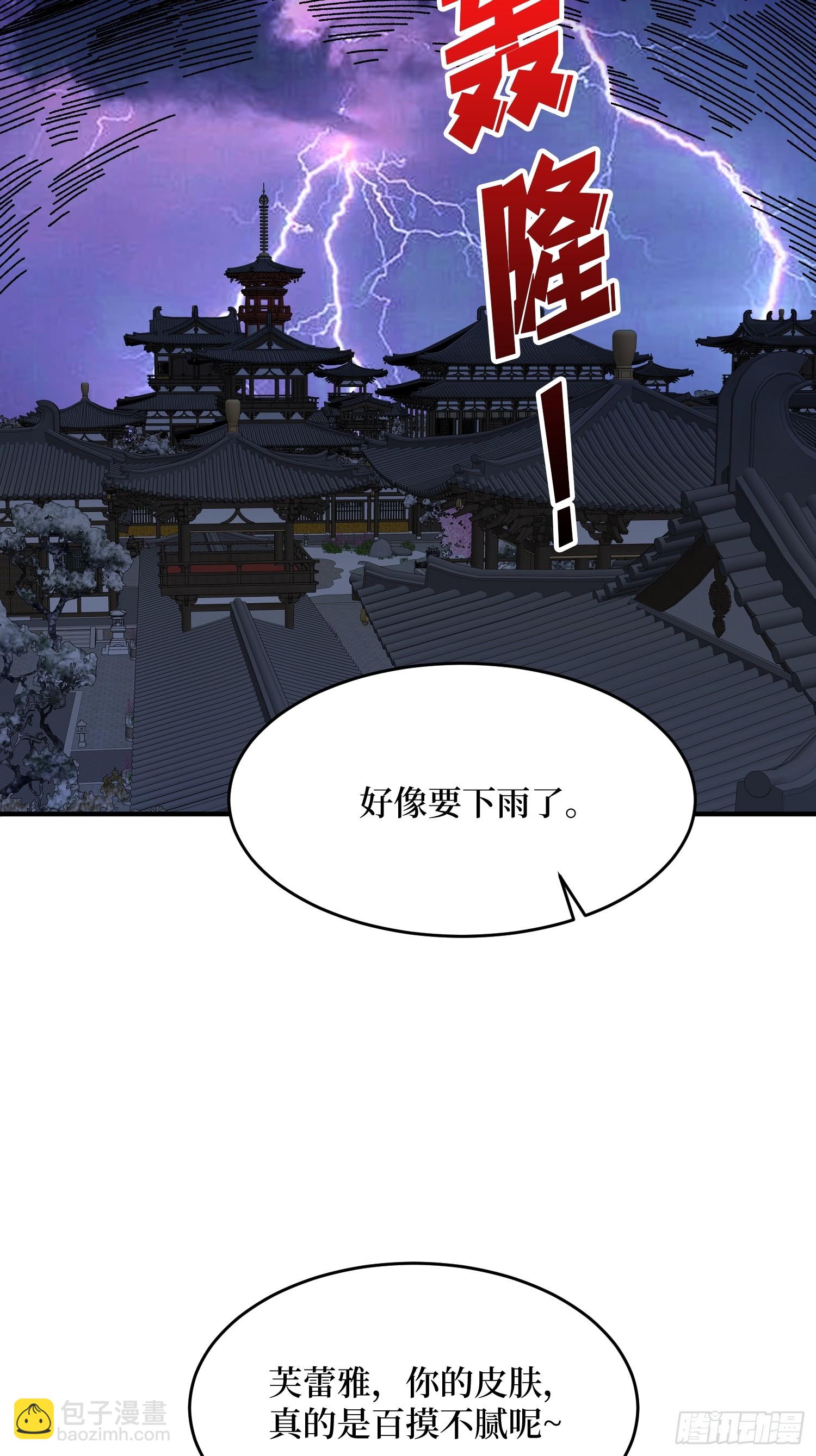 第241话 毁灭、背叛、陨落-第241话