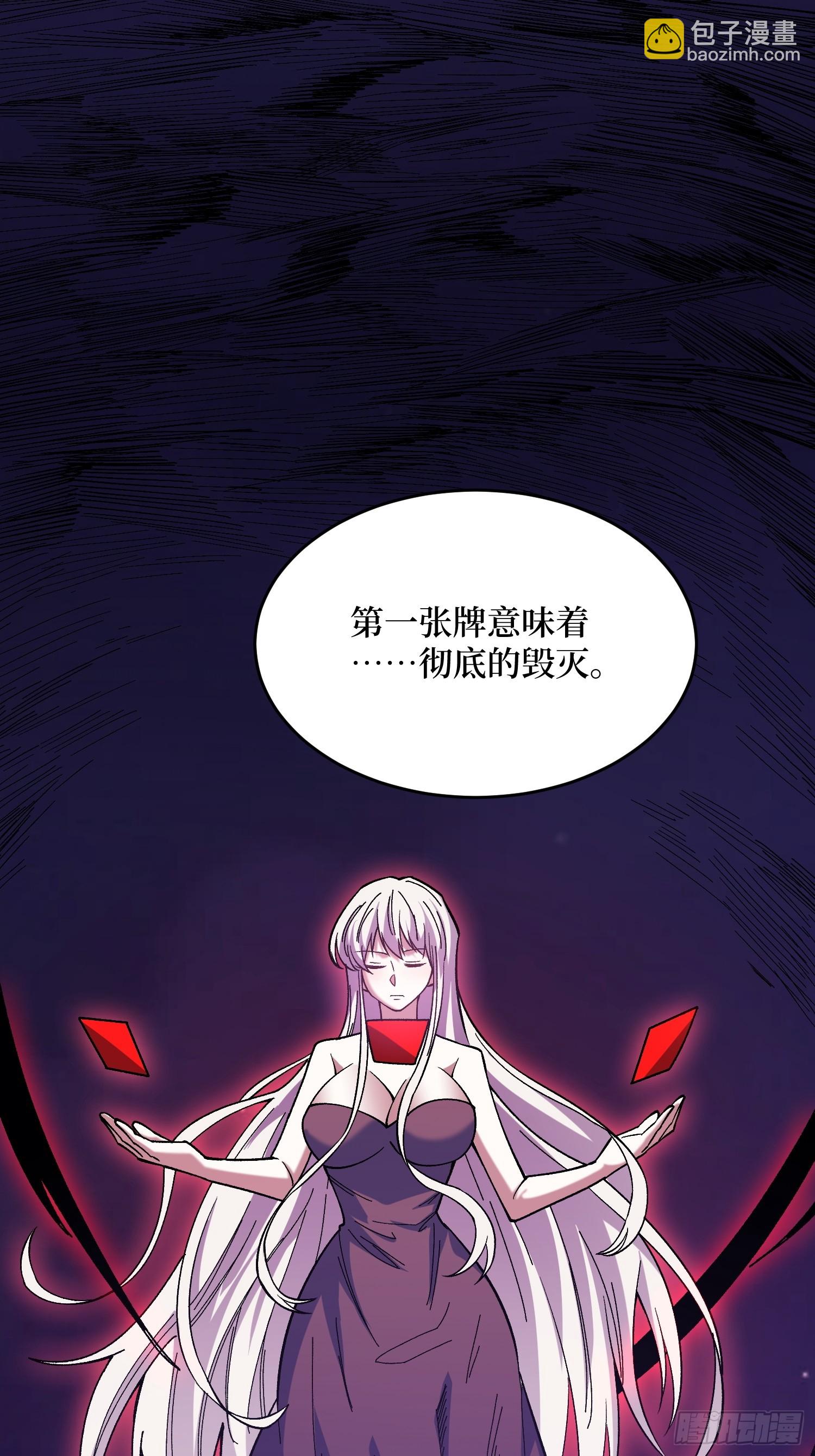第241话 毁灭、背叛、陨落-第241话