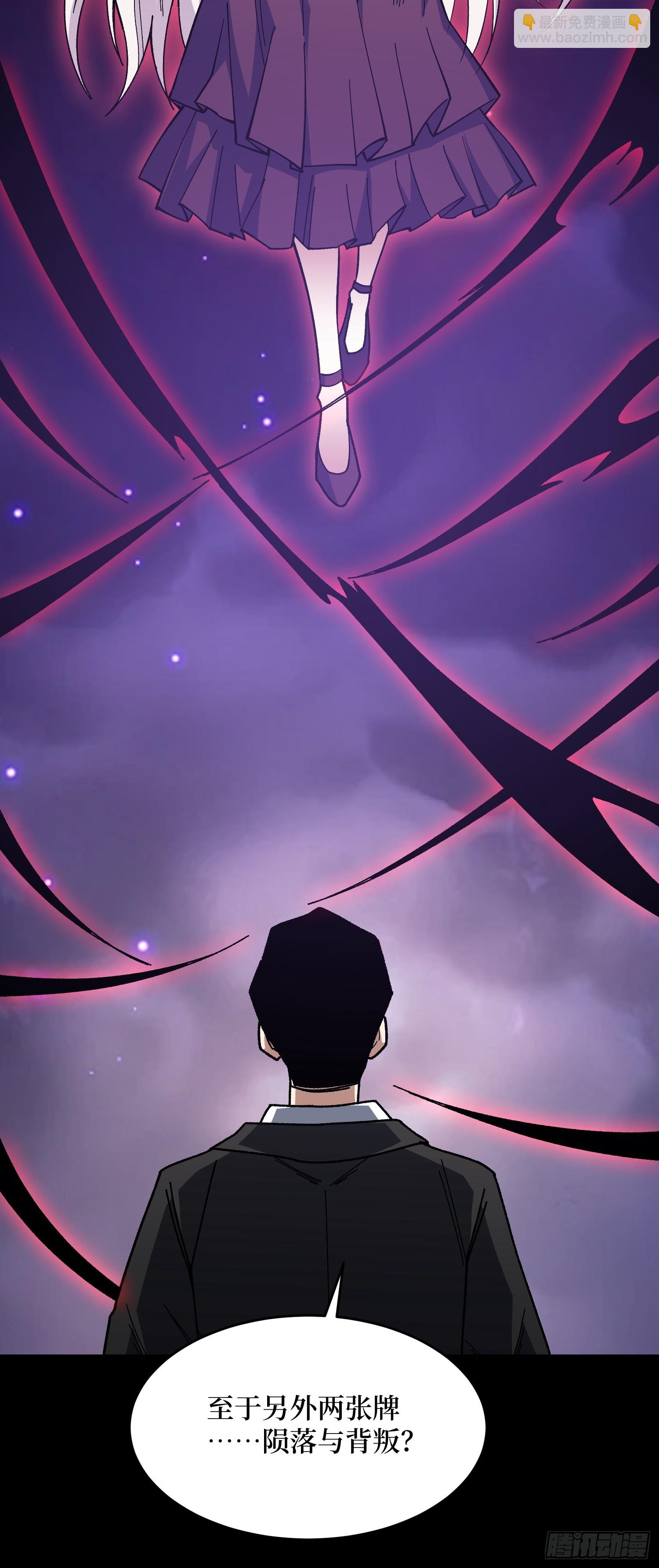 第241话 毁灭、背叛、陨落-第241话