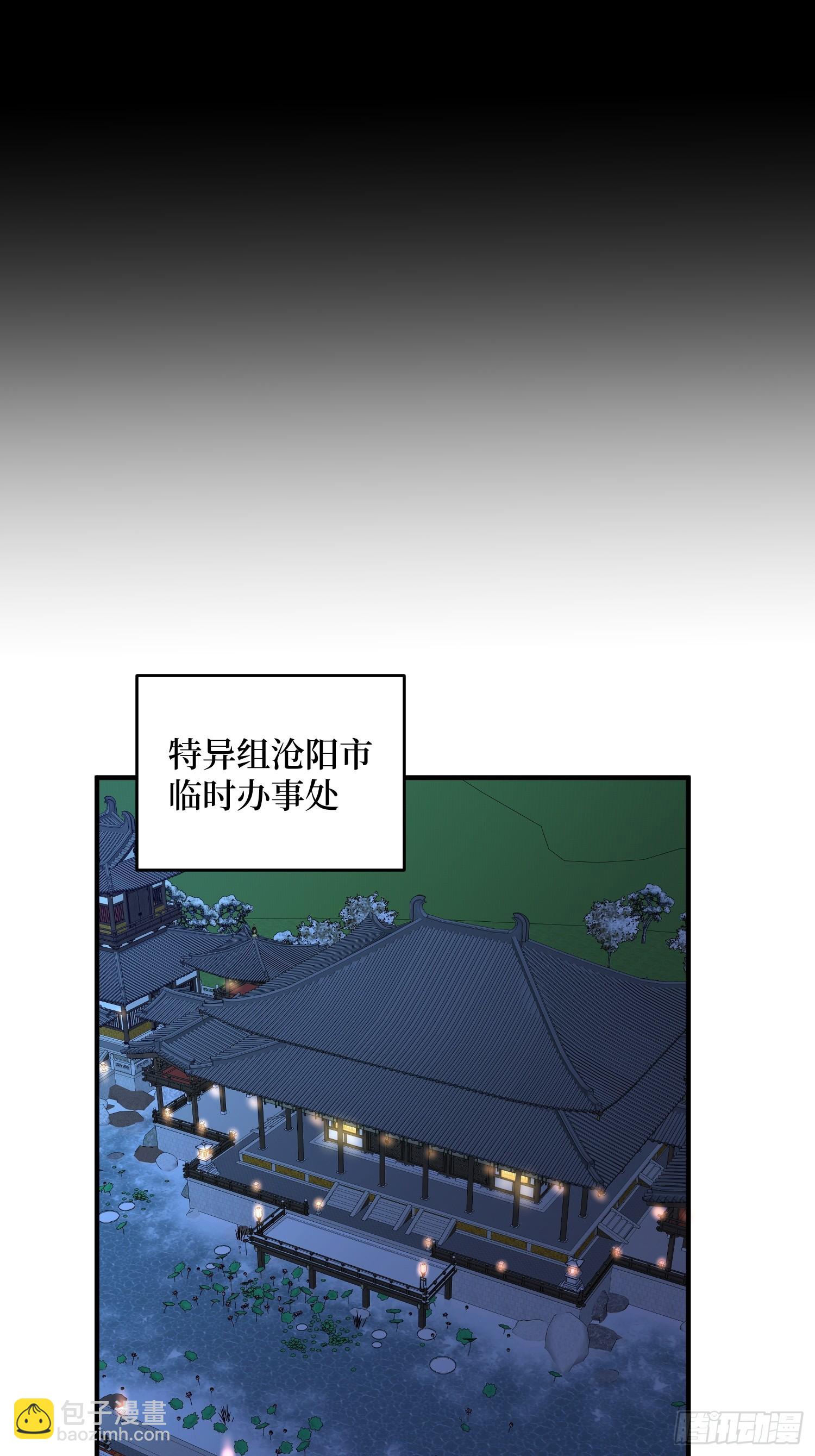 第241话 毁灭、背叛、陨落-第241话