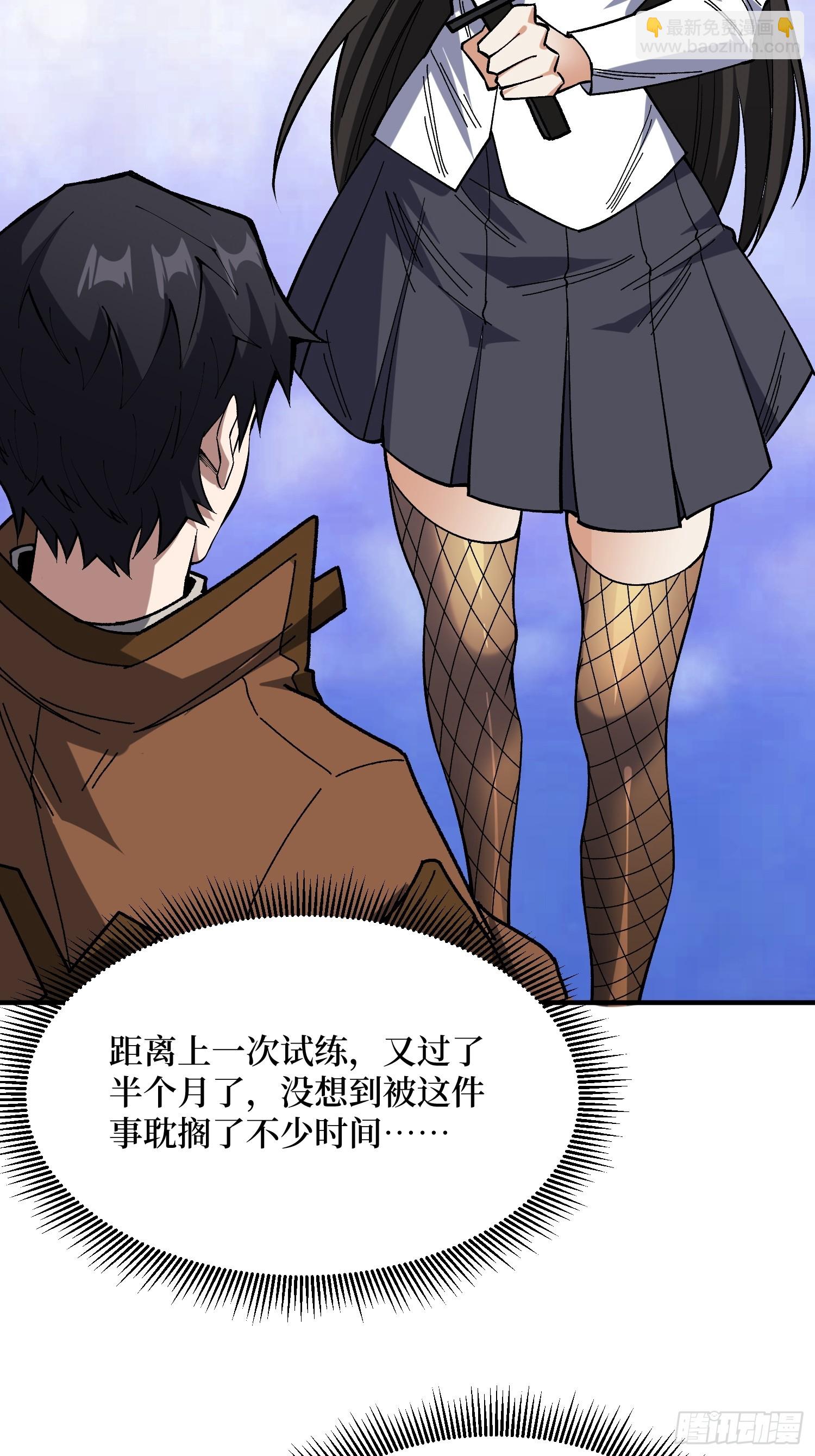 第241话 毁灭、背叛、陨落-第241话
