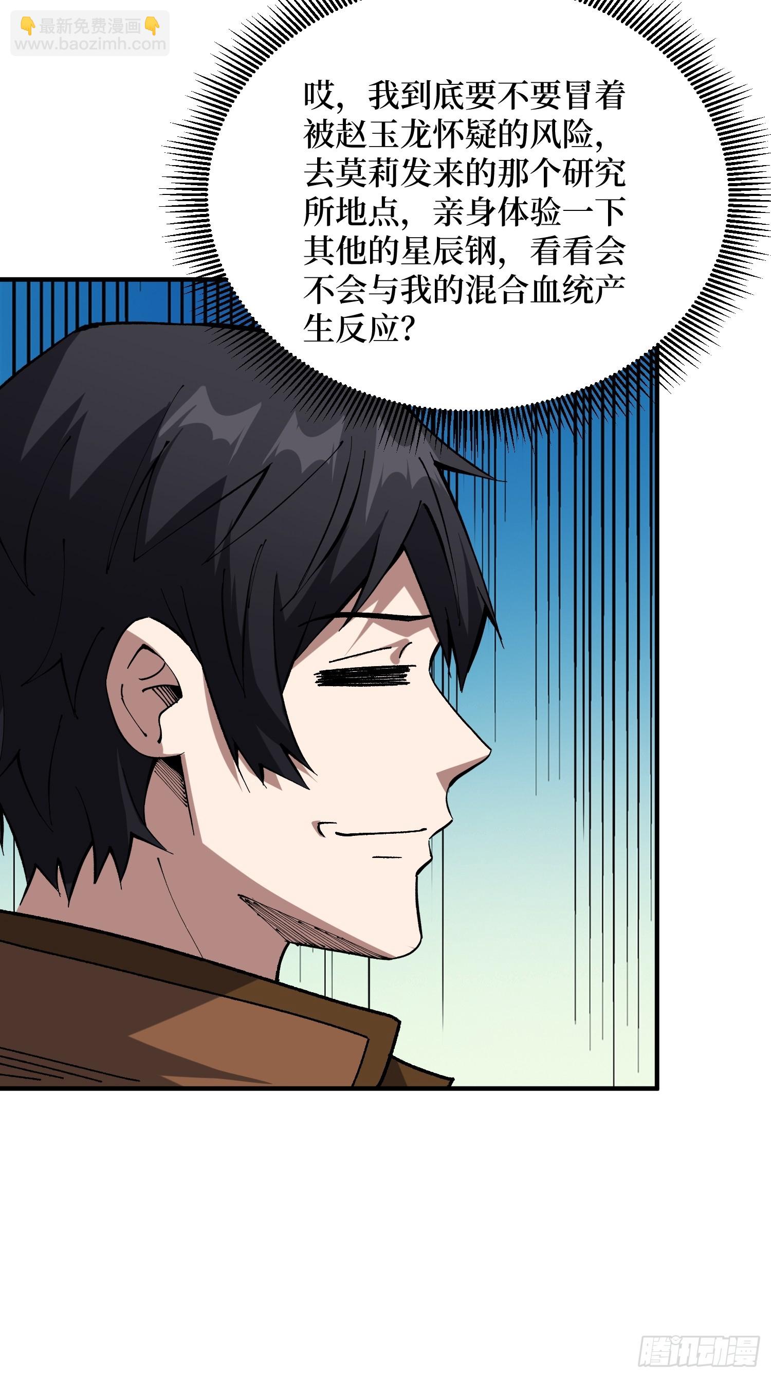 第241话 毁灭、背叛、陨落-第241话