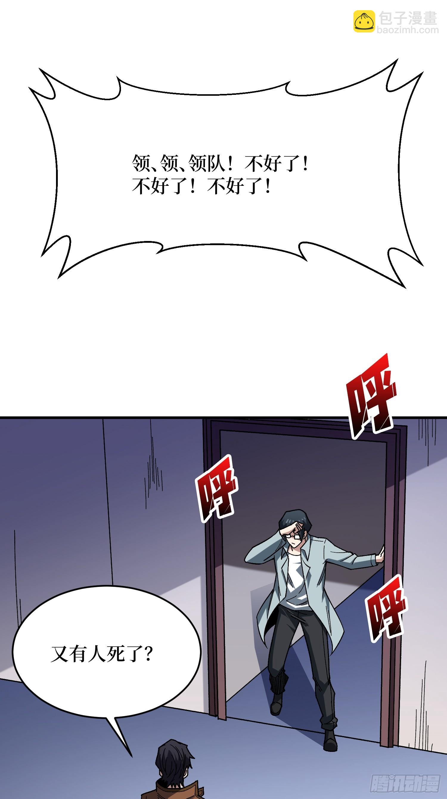 第241话 毁灭、背叛、陨落-第241话