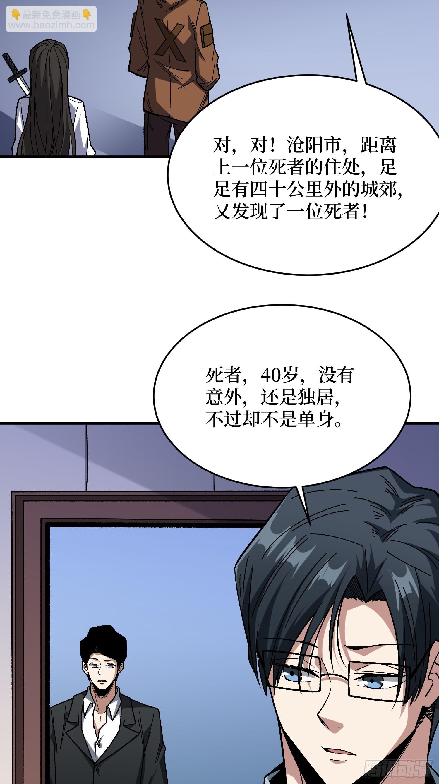 第241话 毁灭、背叛、陨落-第241话