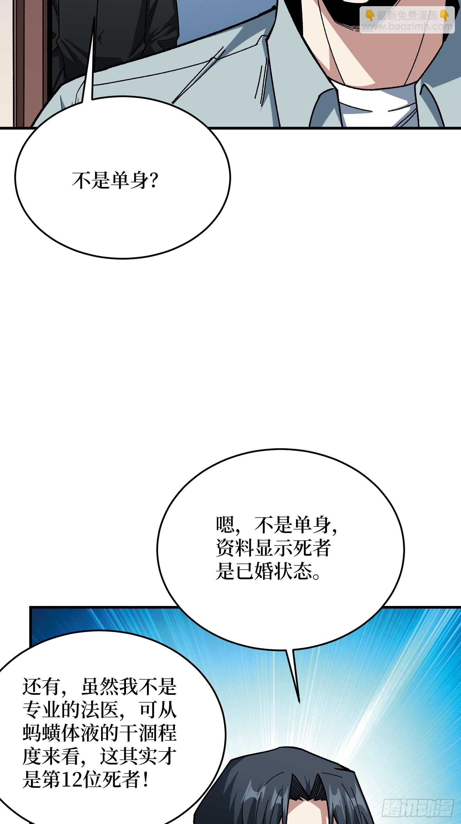 第241话 毁灭、背叛、陨落-第241话